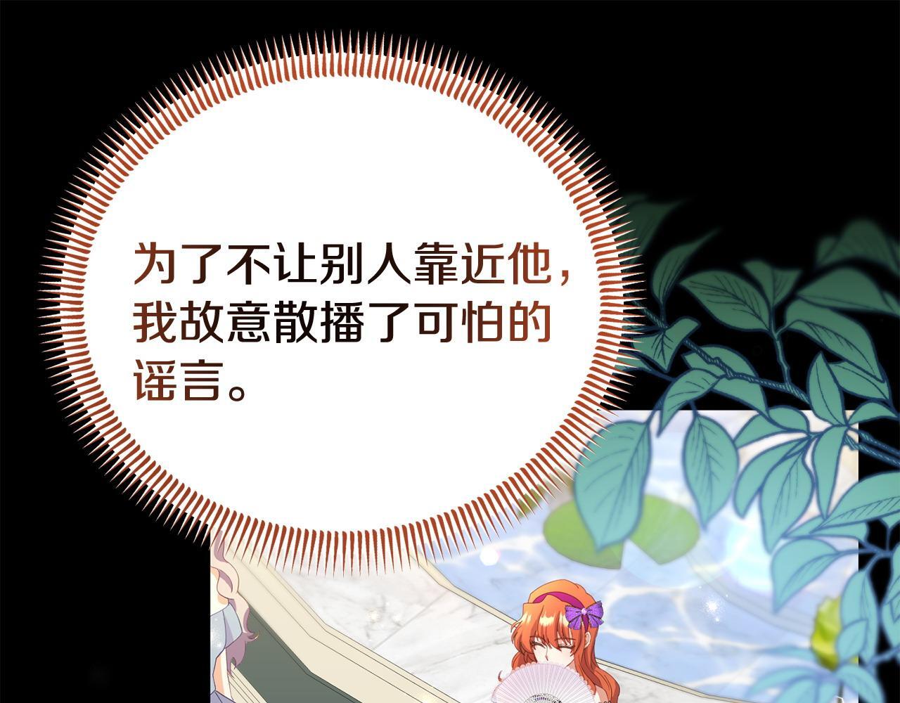 第35话 谁偷了我的计划！159