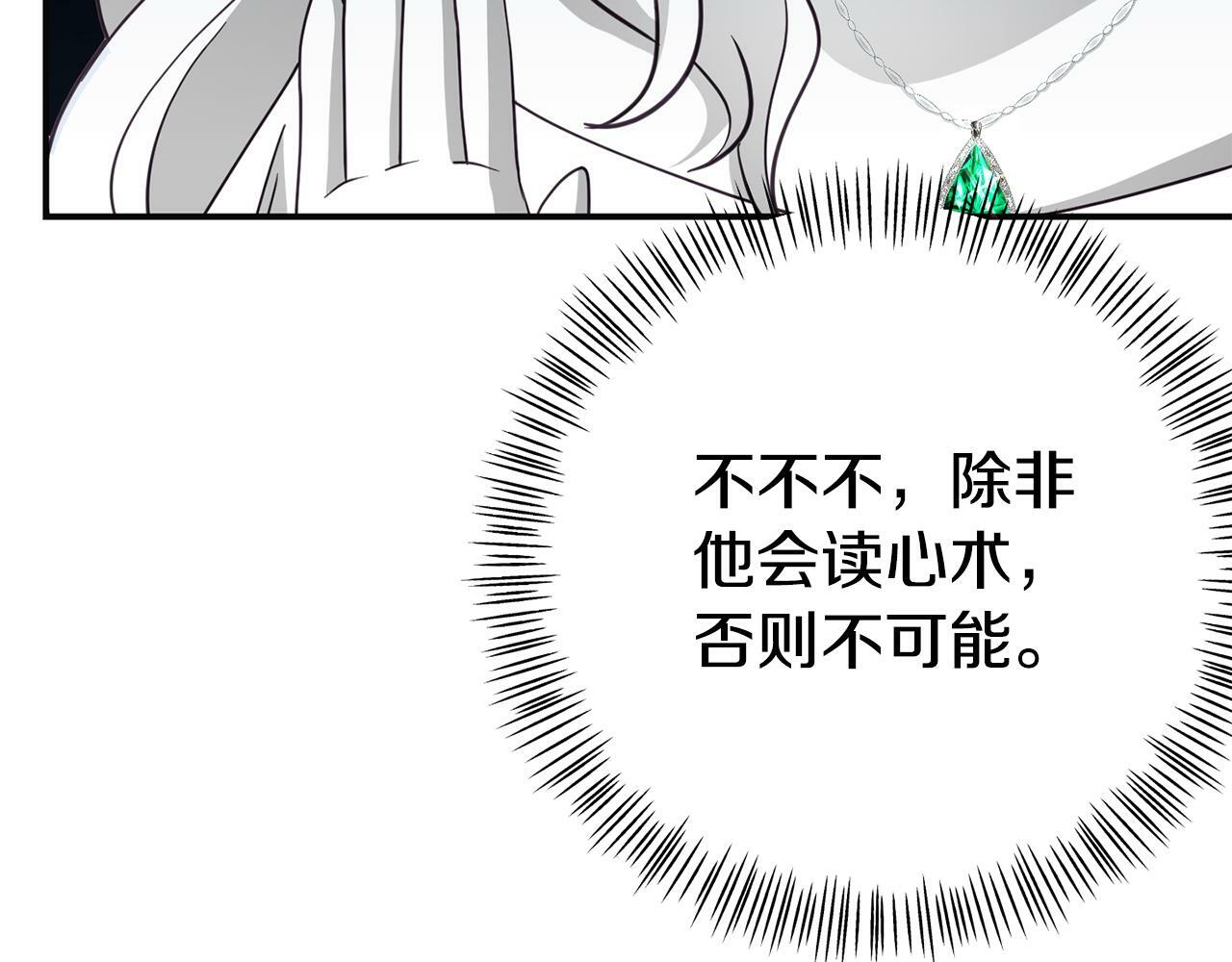 第12话 母亲的项炼177