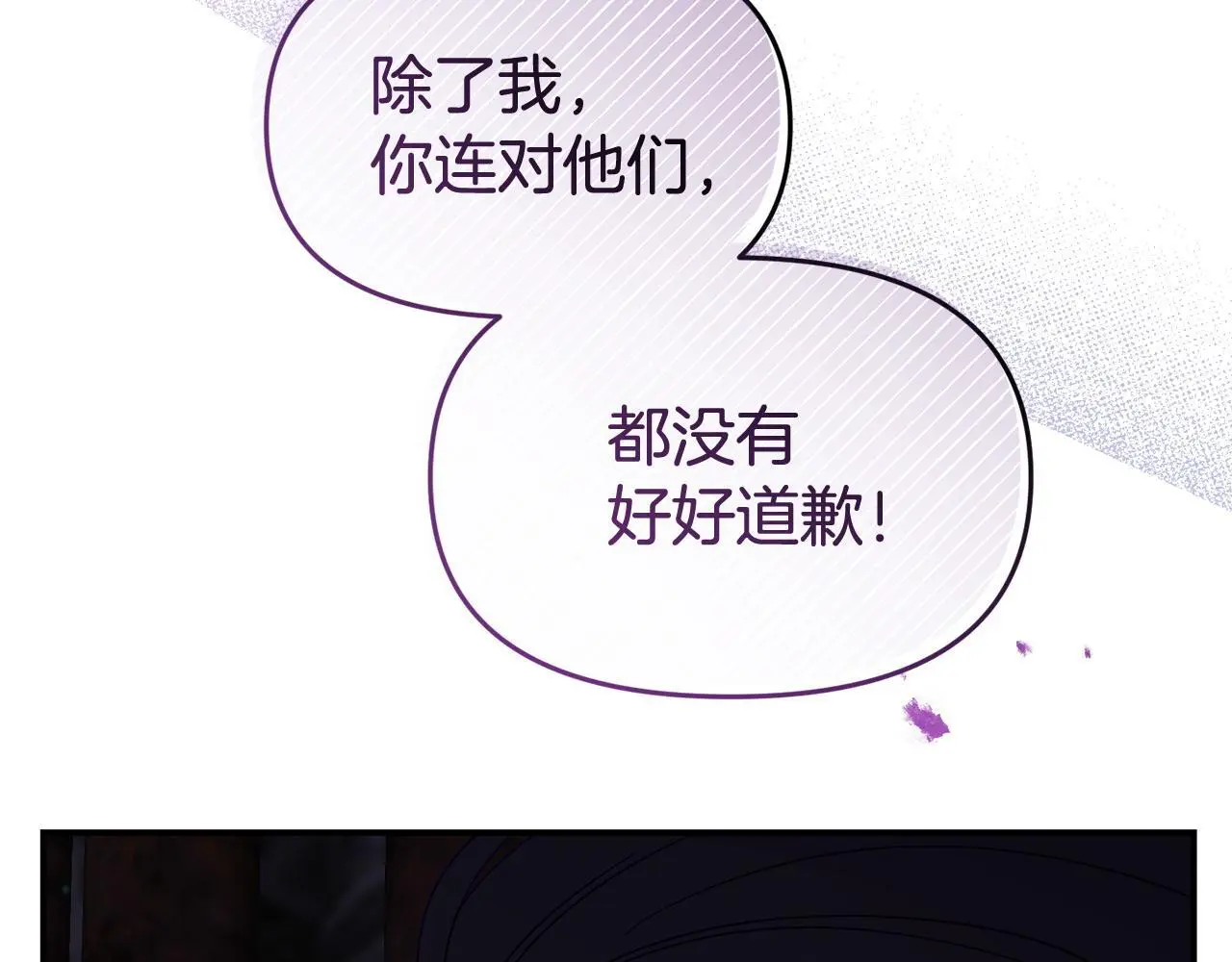 第61话 就当是赎罪72