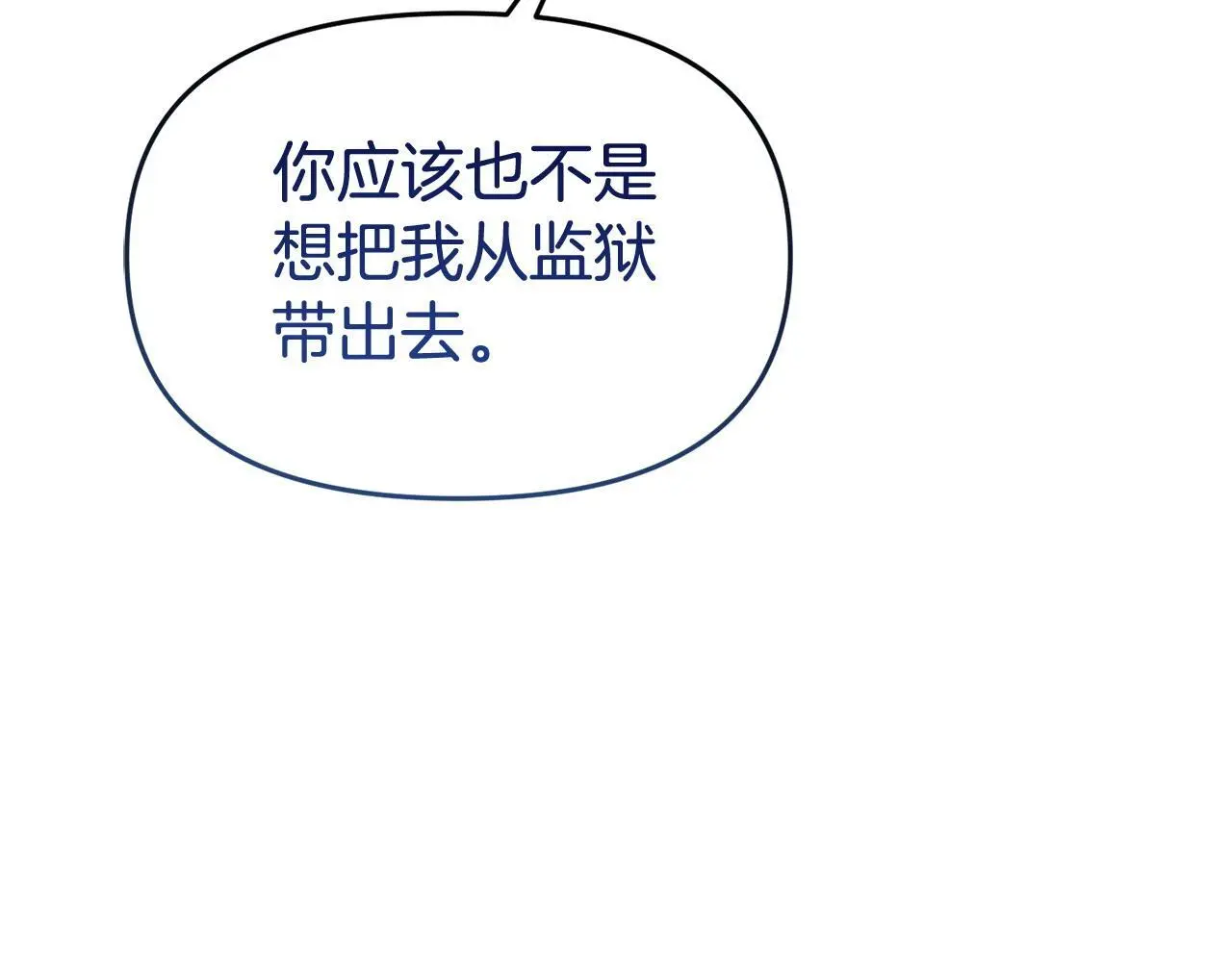 第61话 就当是赎罪136