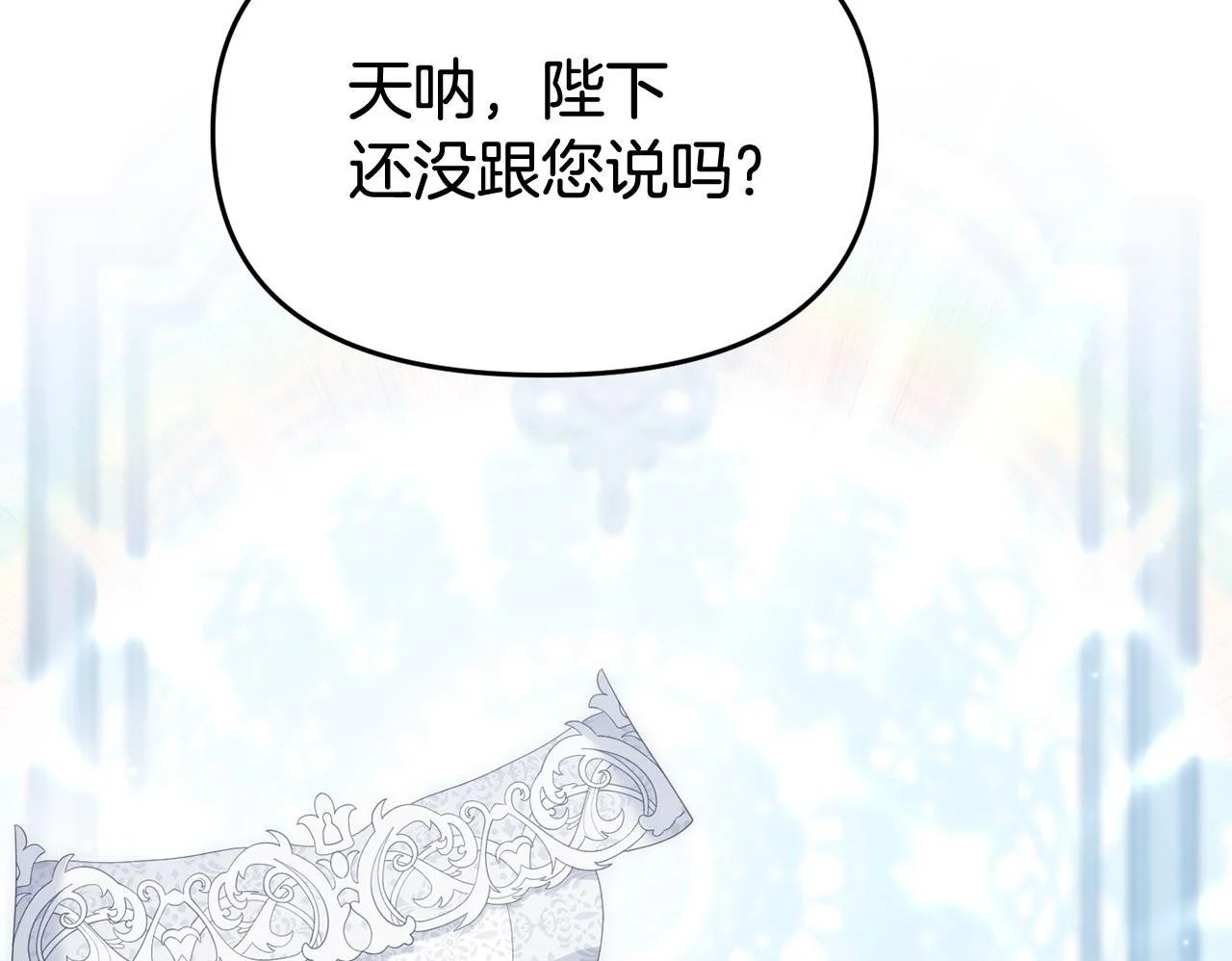 第55话 传家礼服49