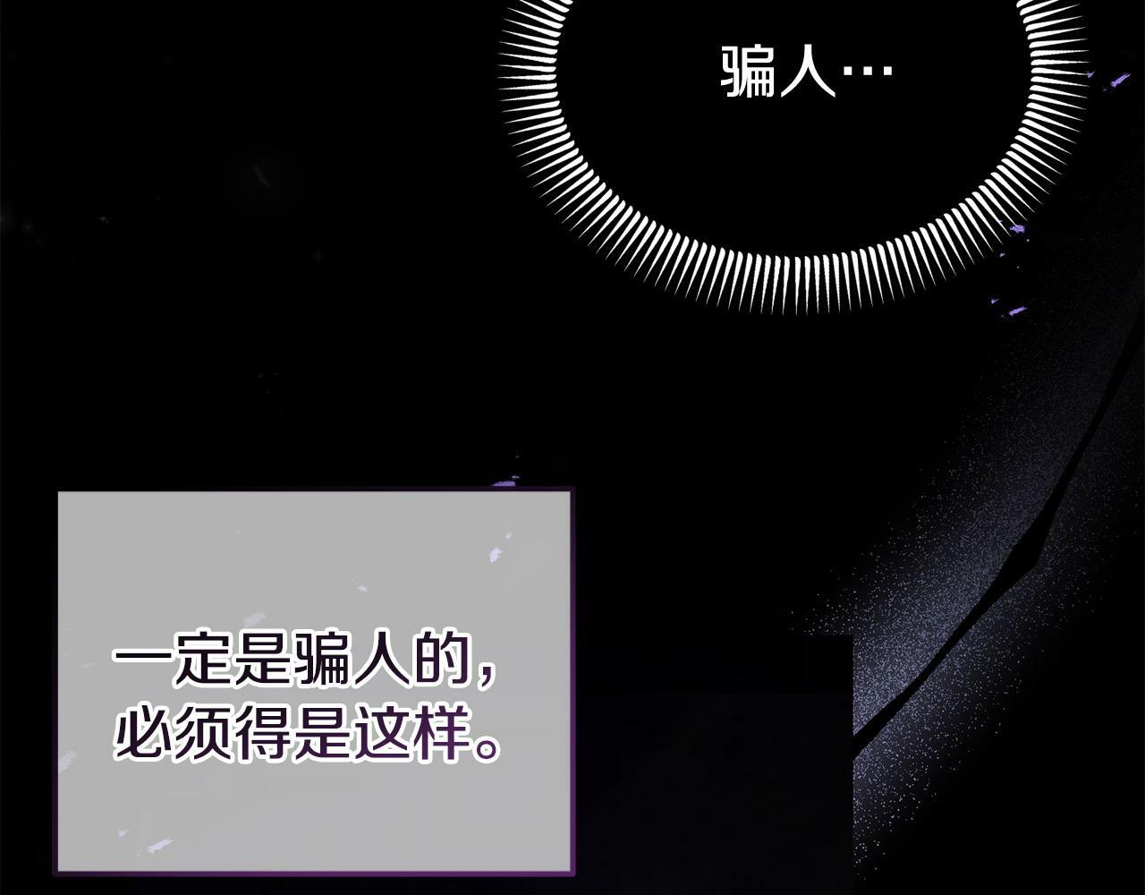 第31话 把话说开23