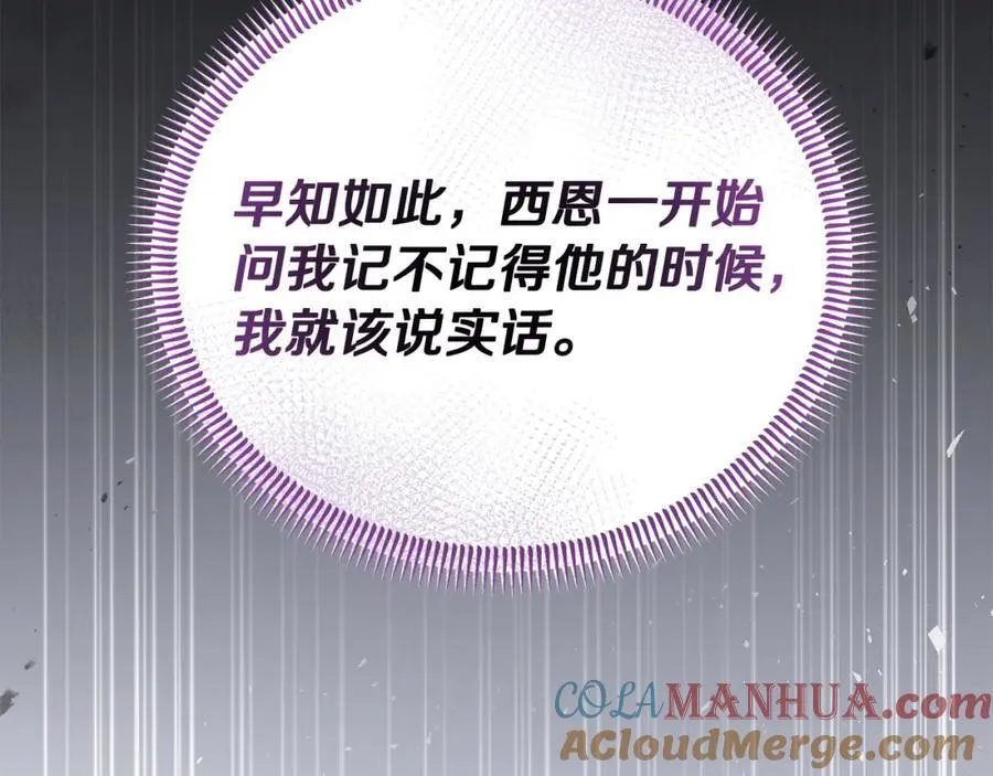 完结篇 终于可以坦白240