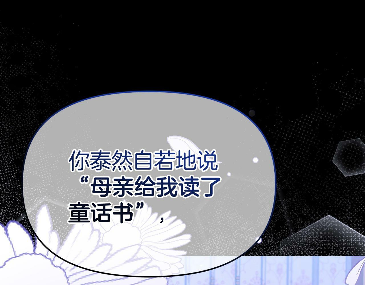 第31话 把话说开153