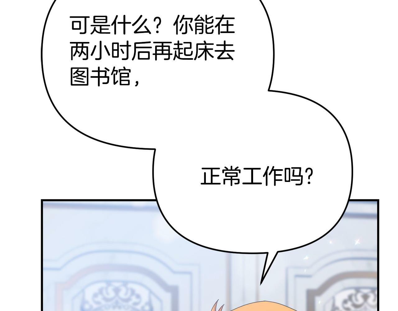第18话 性格突变110
