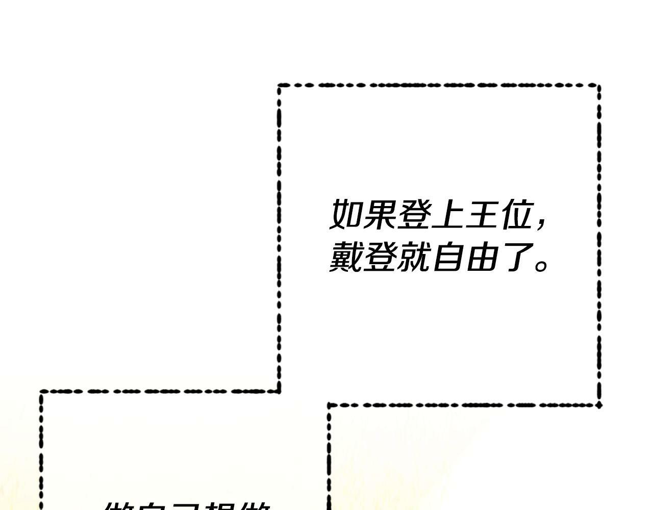 第16话 帝王诞生之前210