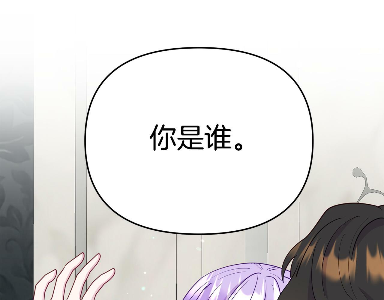 第8话 不信任10