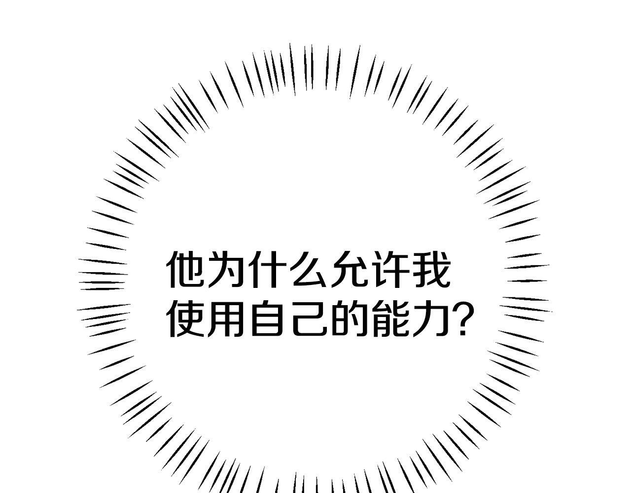 第4话 该如何面对清醒的他161