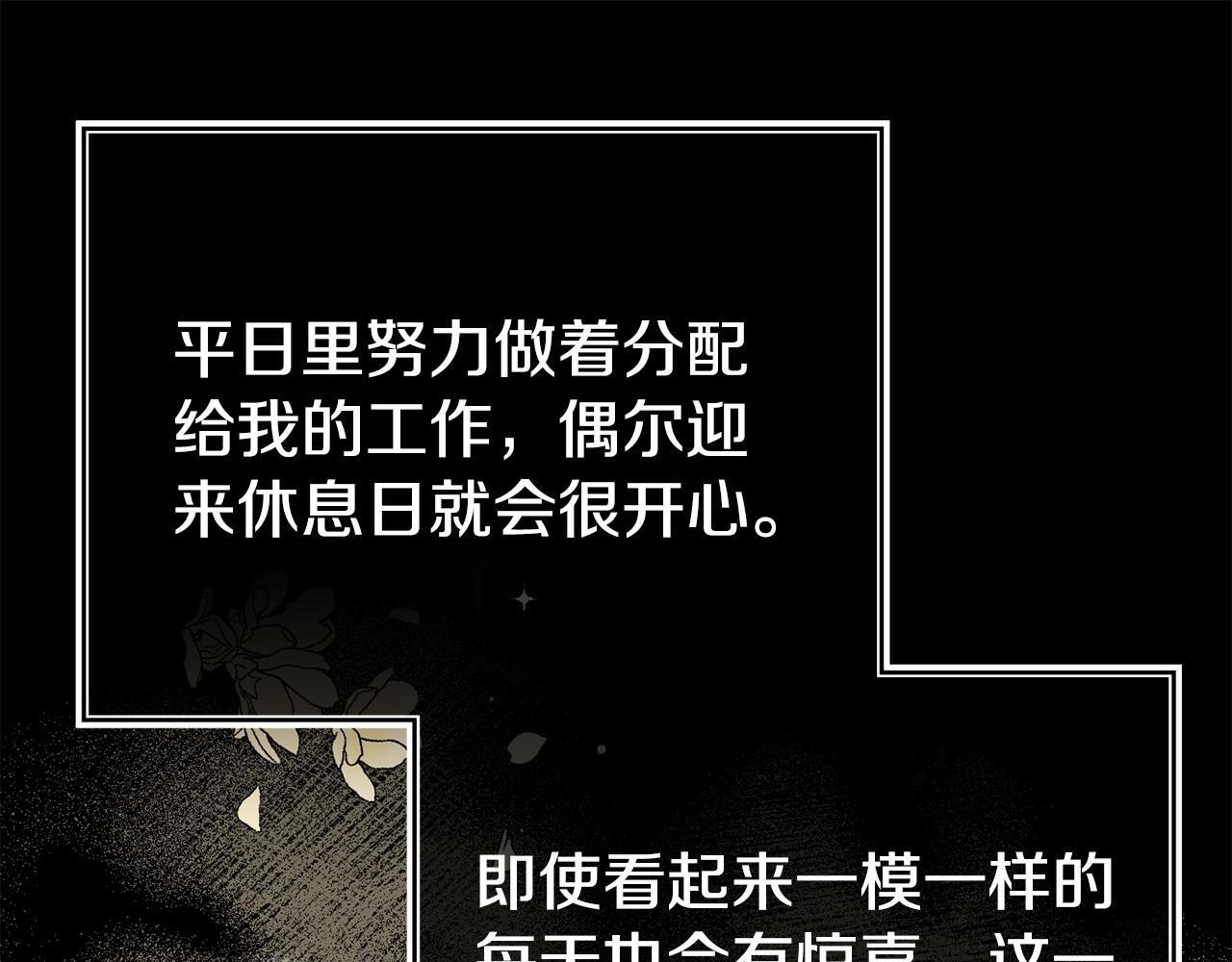 第39话 以爱为名的牢笼97