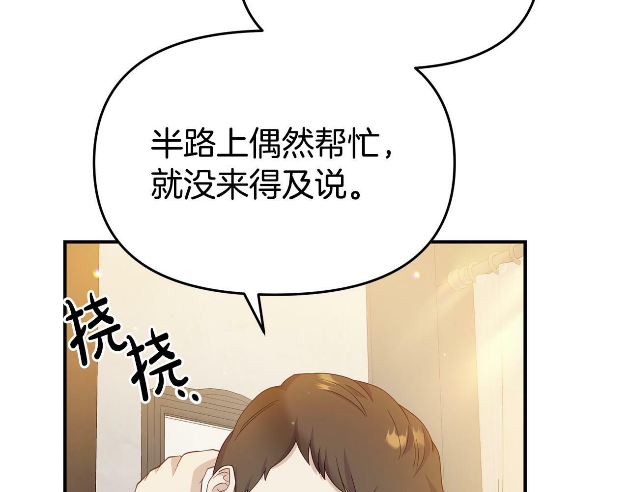 第21话 自救能手104