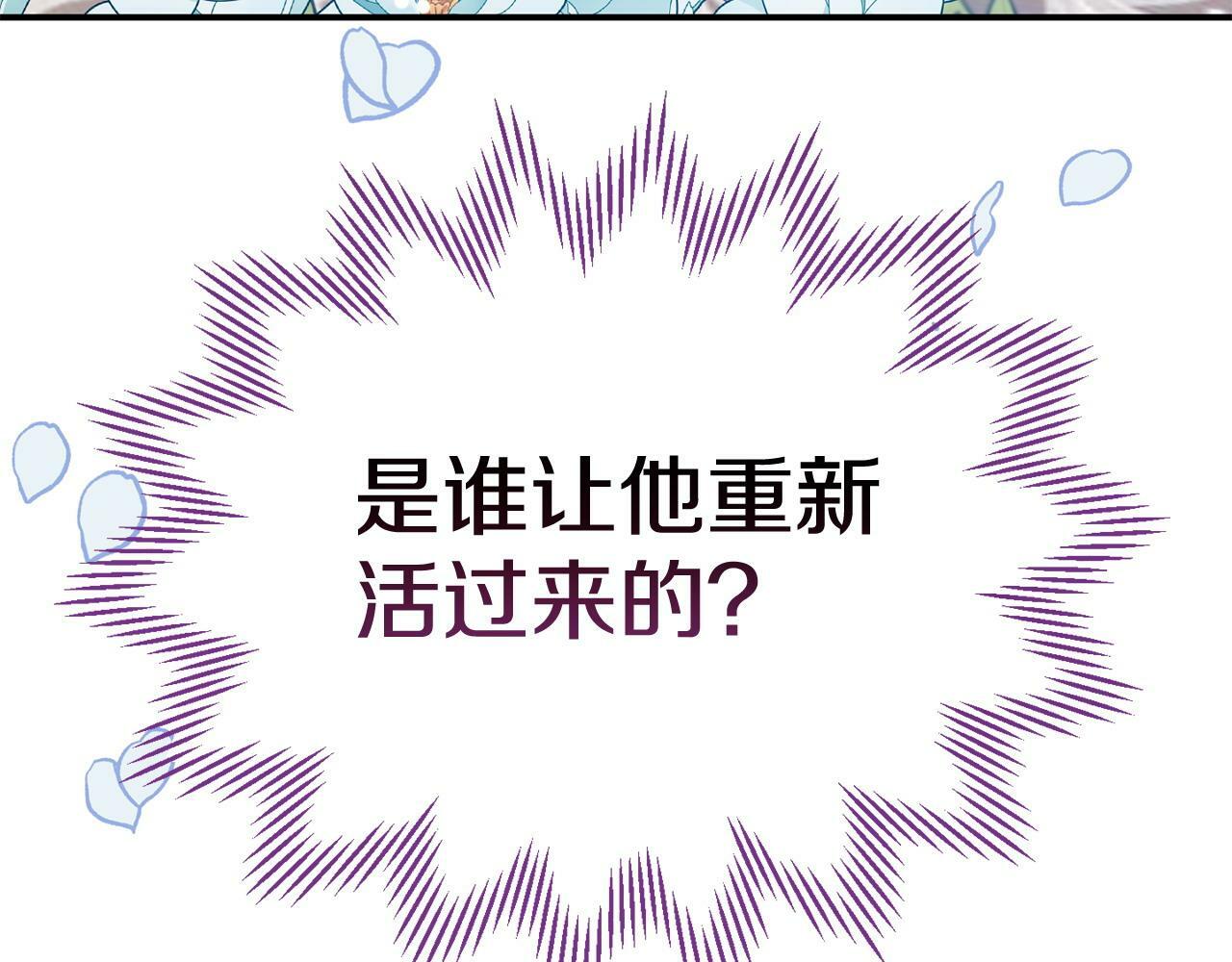 第26话 女主躺枪203
