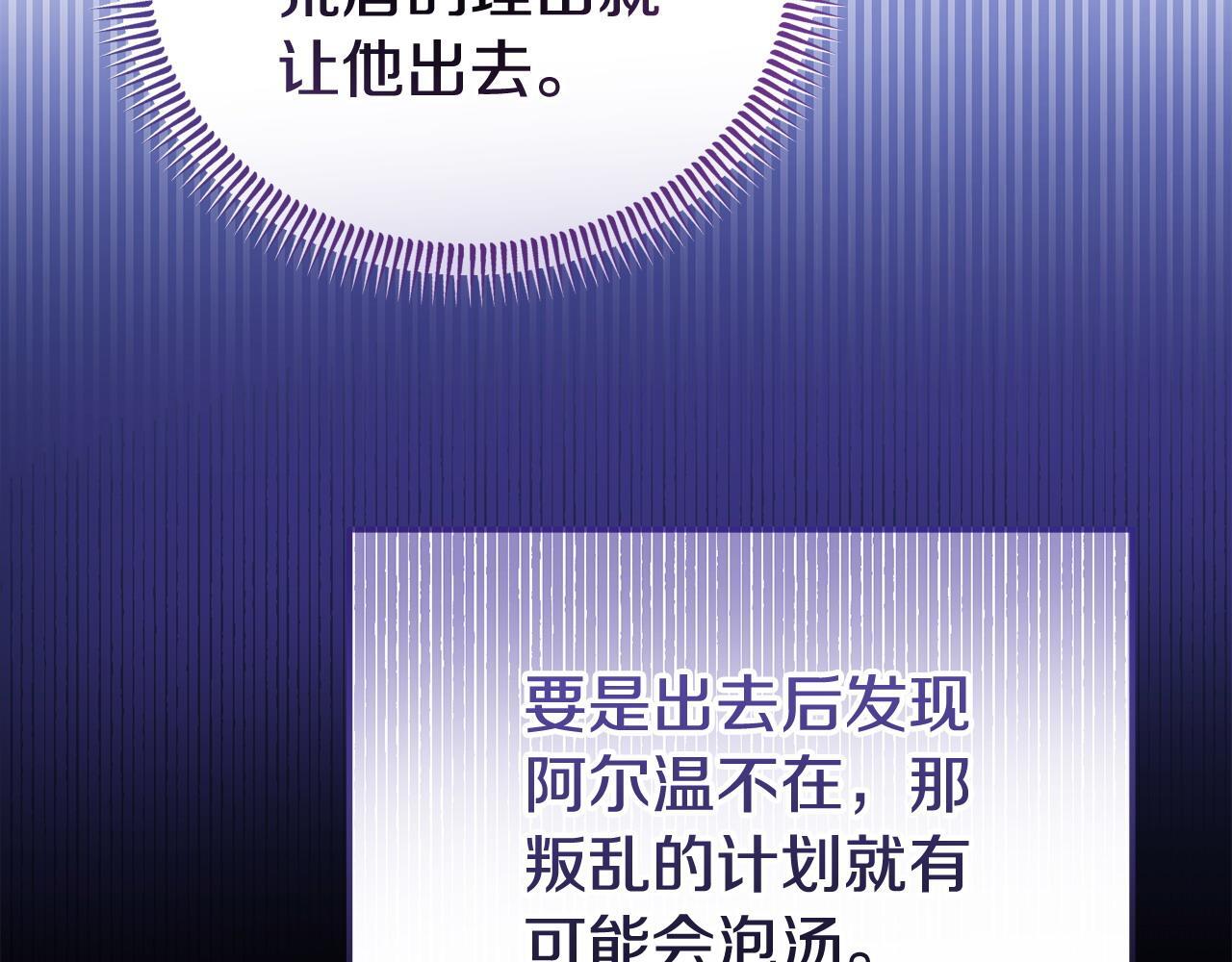 第37话 想尽办法把人拖住109