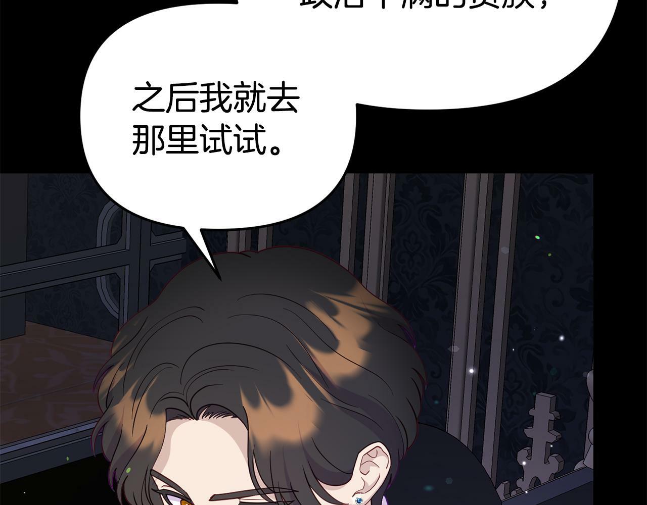 第11话 我的计划是声东击西139
