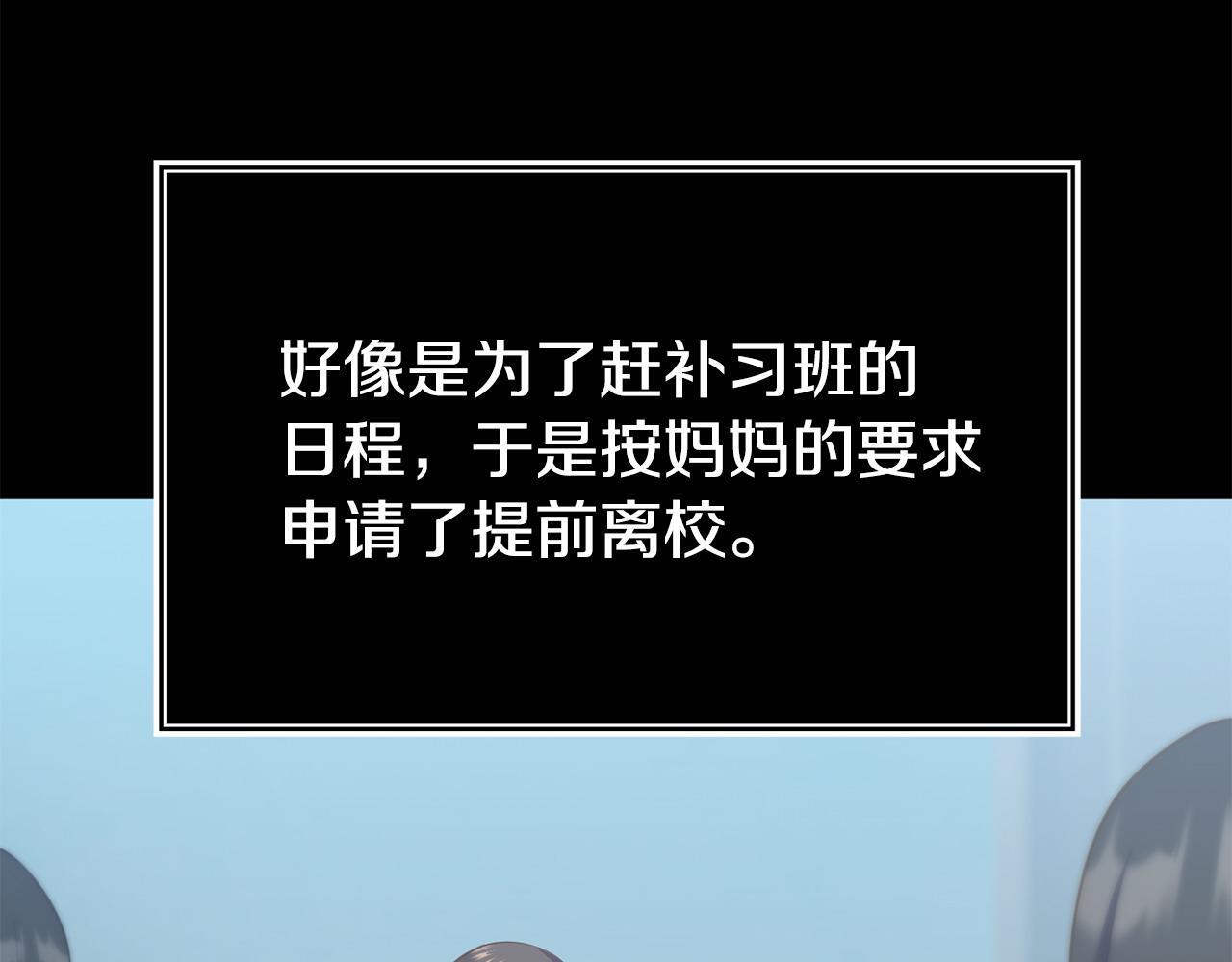 第39话 以爱为名的牢笼140