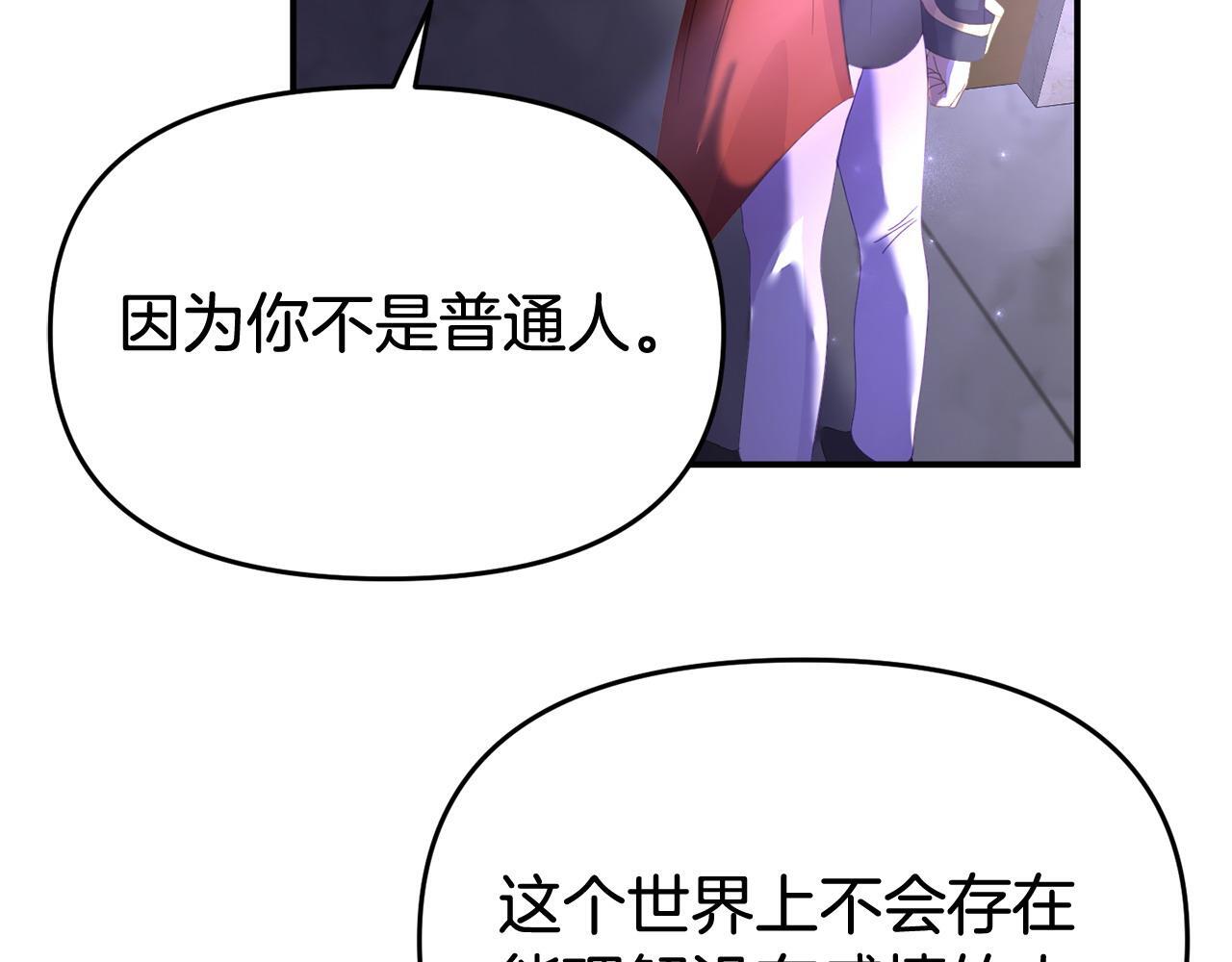 第32话 占有欲爆发6