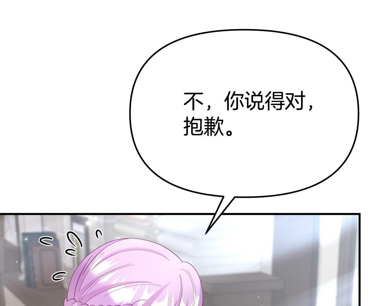 第27话 安慰144