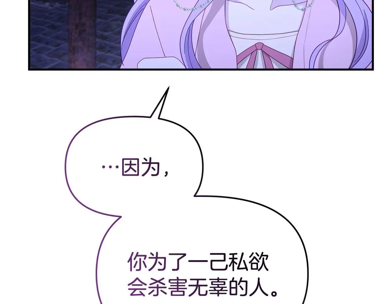第61话 就当是赎罪63