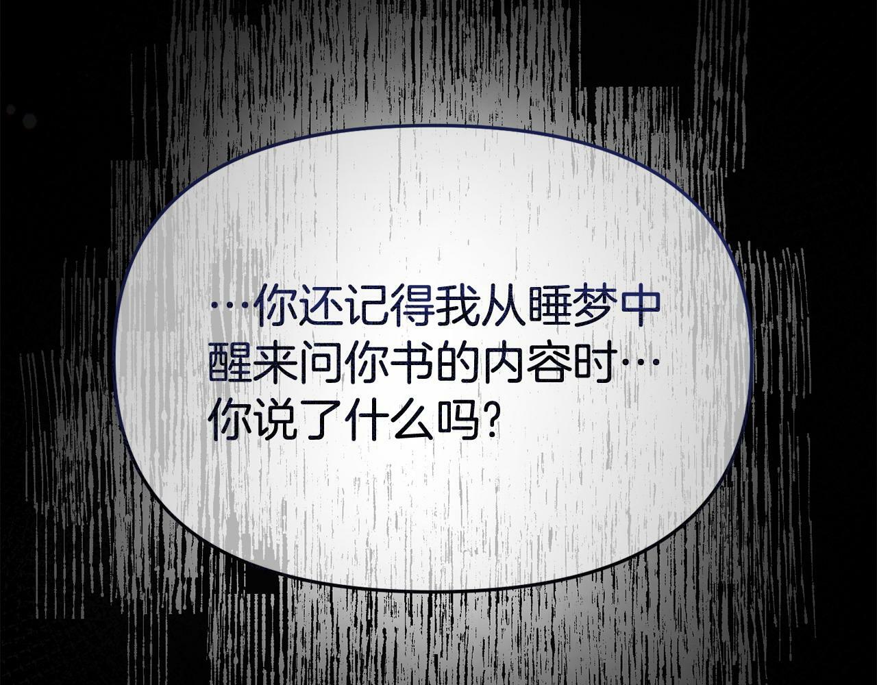 第31话 把话说开151