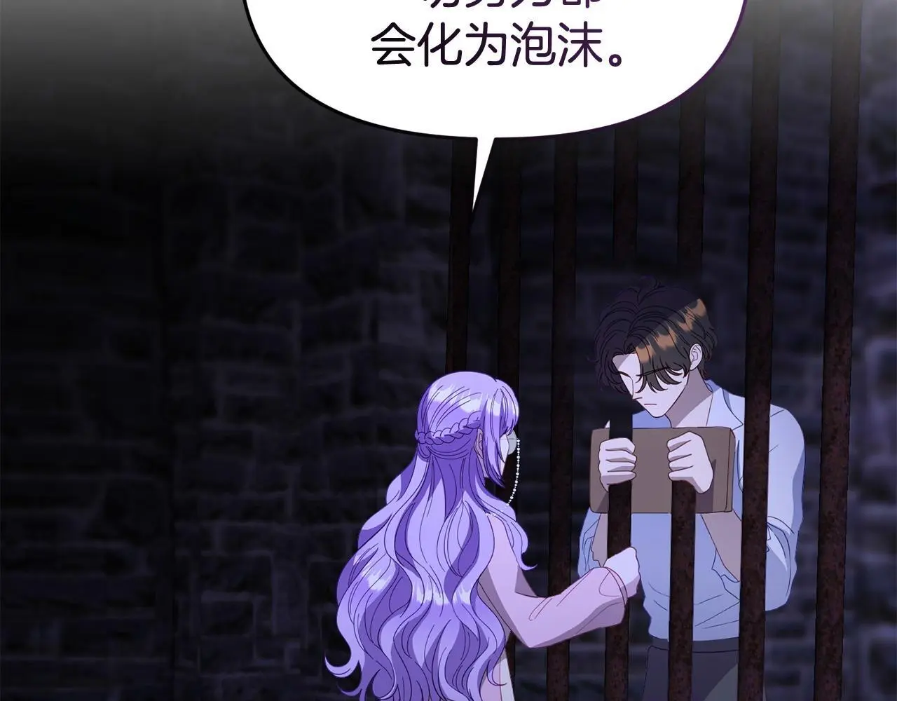 第61话 就当是赎罪66