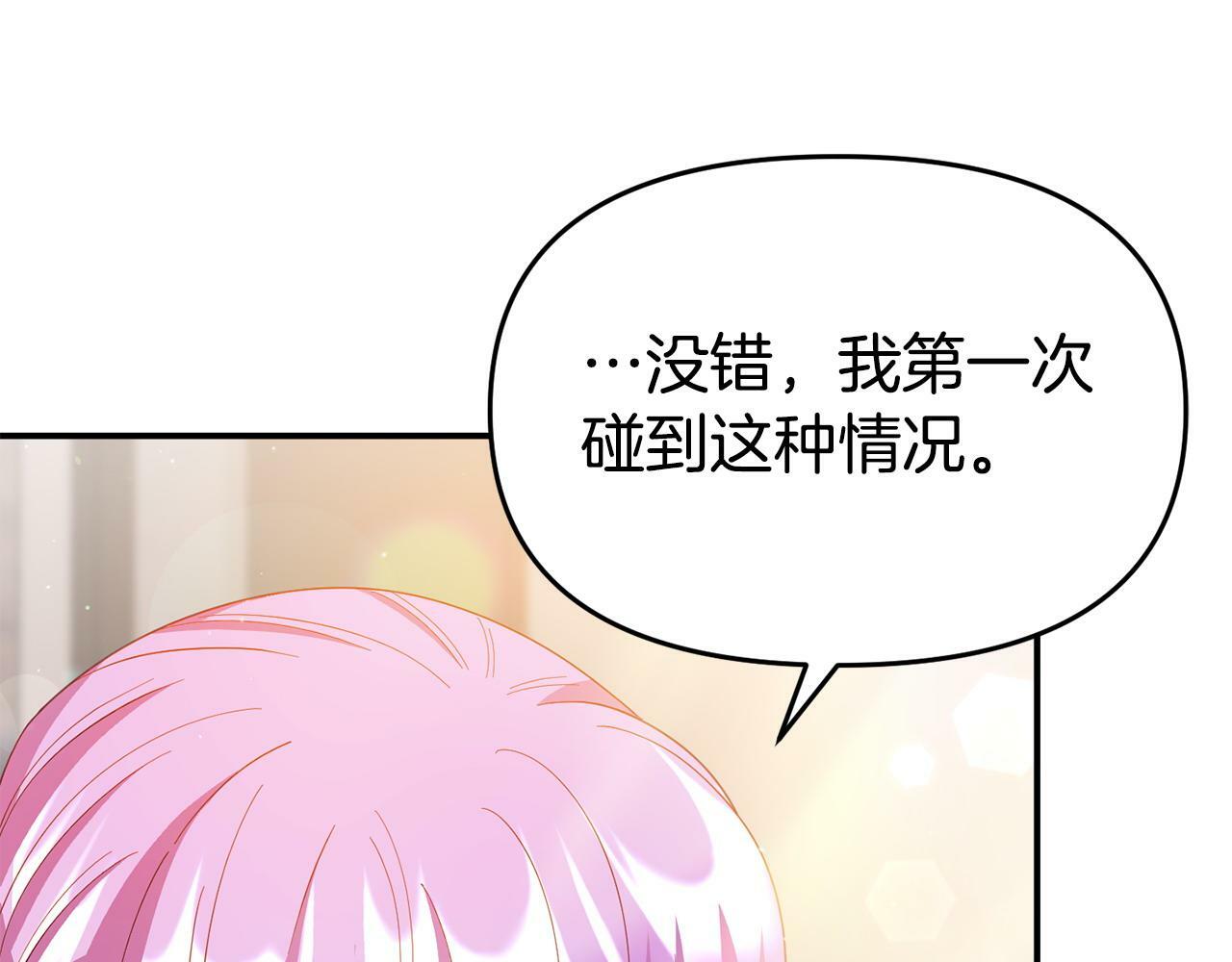 第23话 偷偷读心82