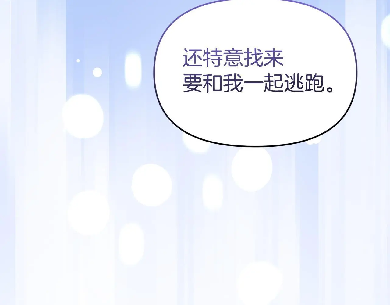 第57话 我们一起努力吧34