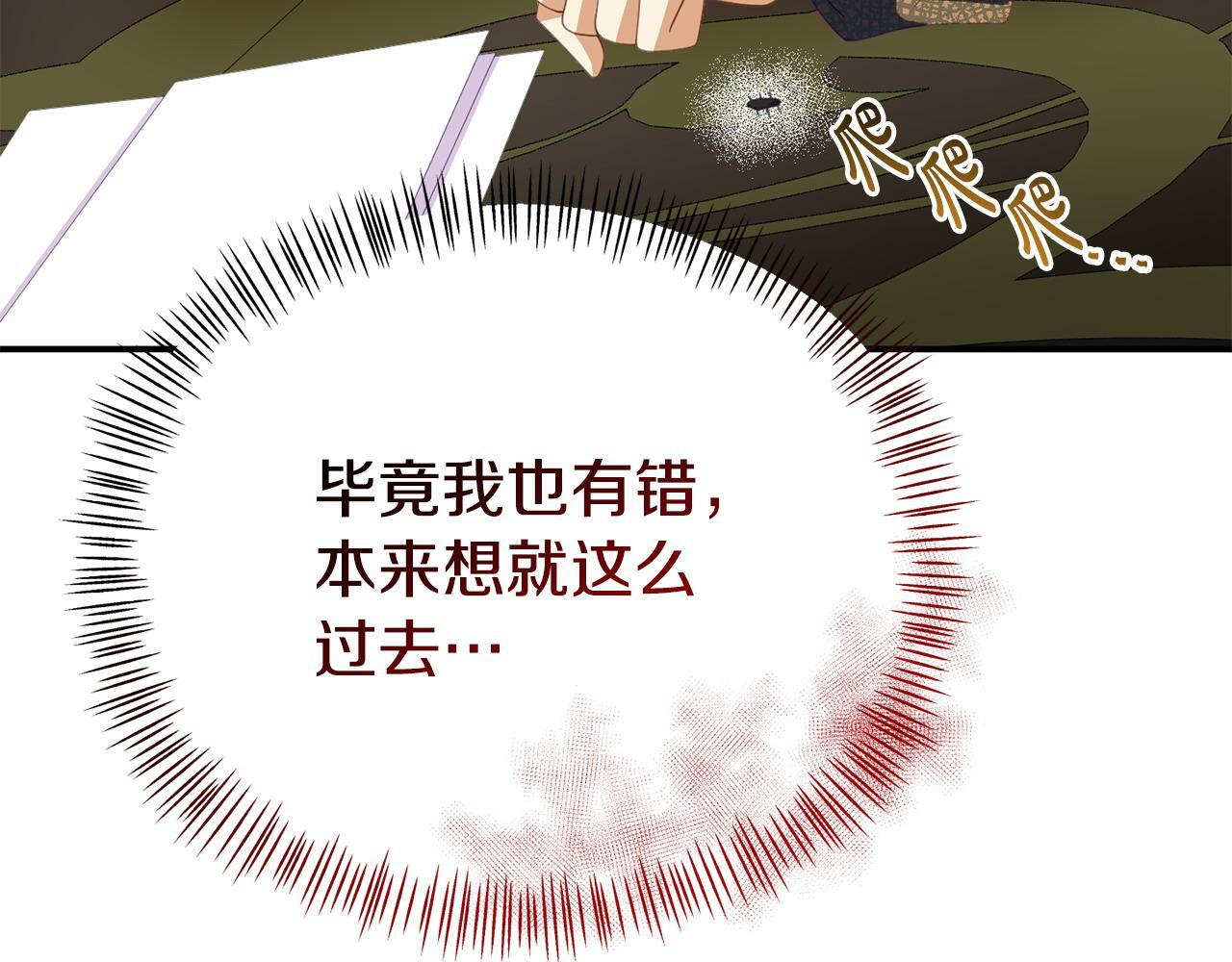 第28话 假戏真做108