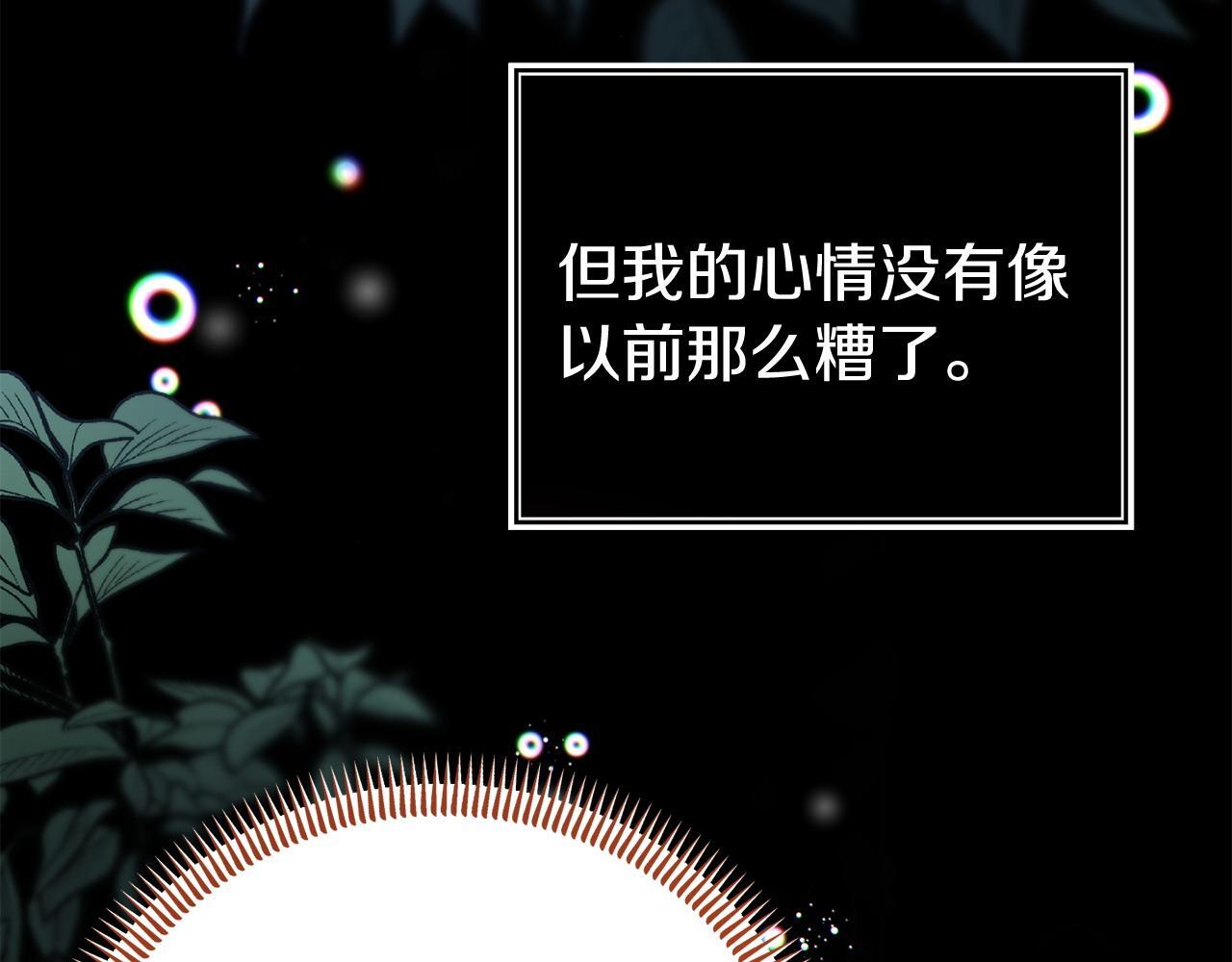第35话 谁偷了我的计划！30