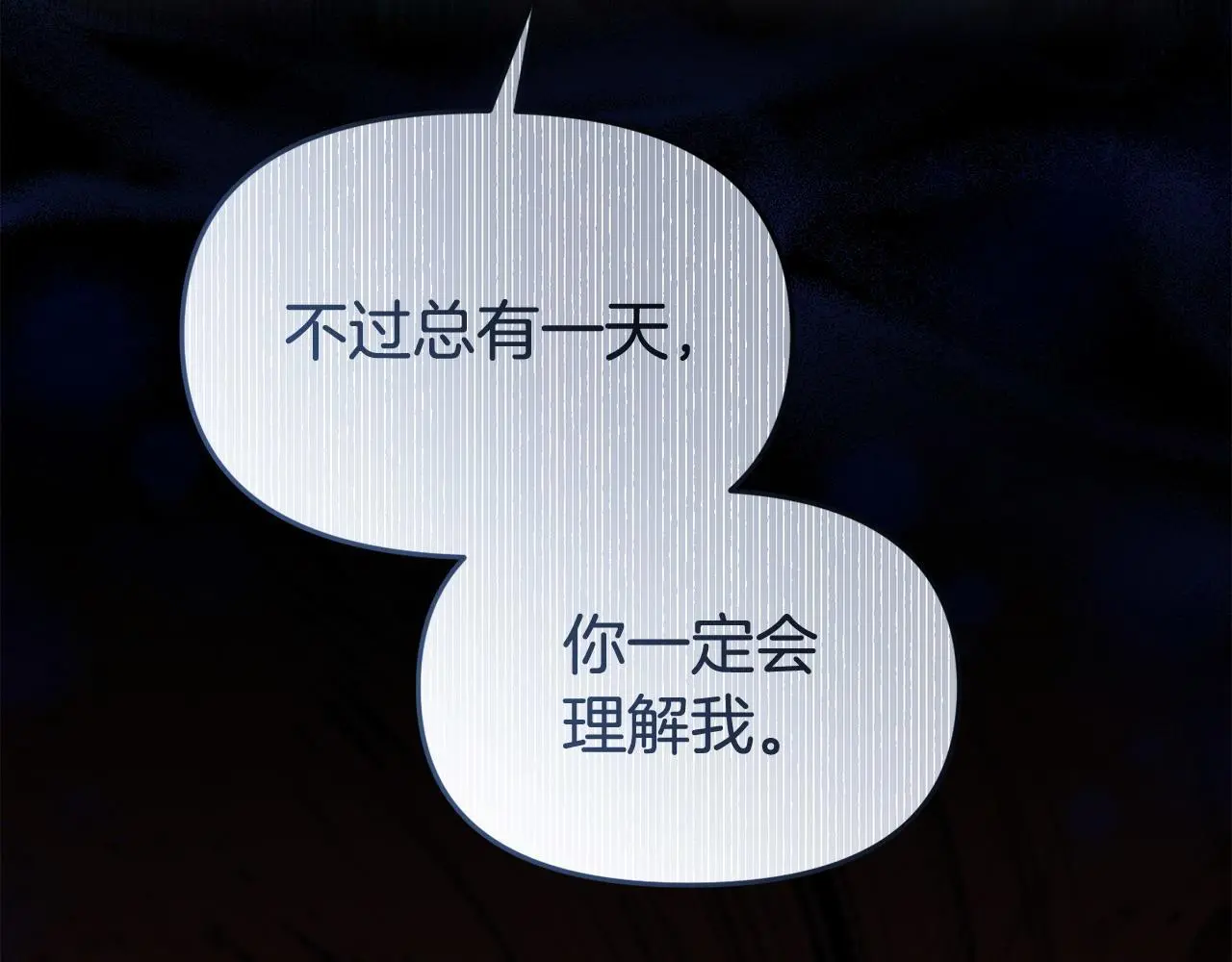 第53话 跟我结婚32