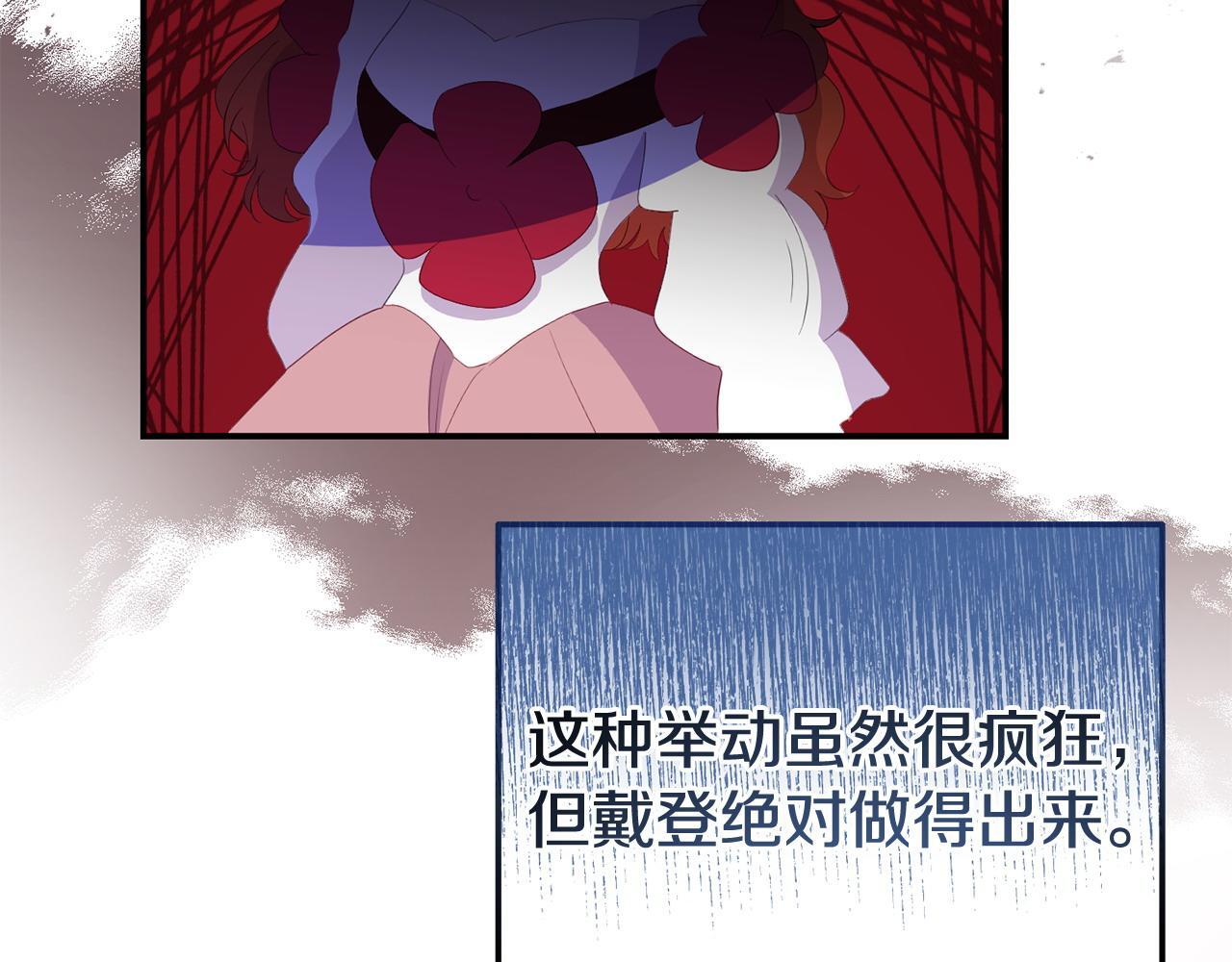 第37话 想尽办法把人拖住33