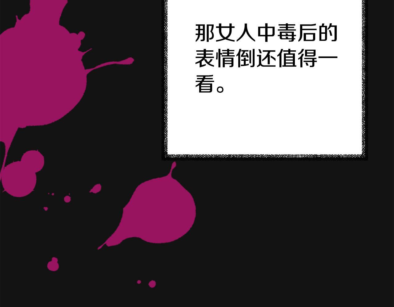 第3话 无意间窥探到的秘密145