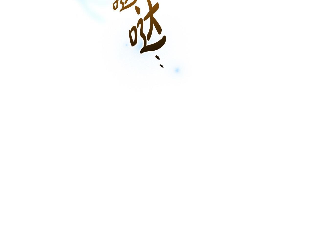 第46话 墨缇佳的秘密178