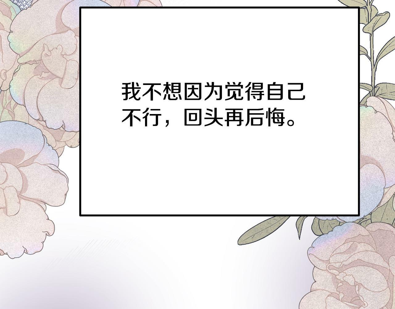 第23话 偷偷读心175