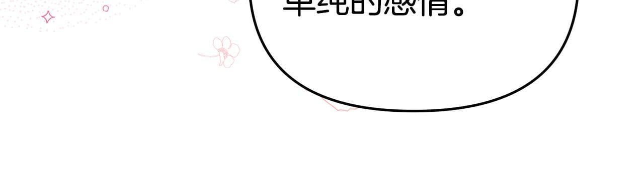第13话 壁咚强吻169