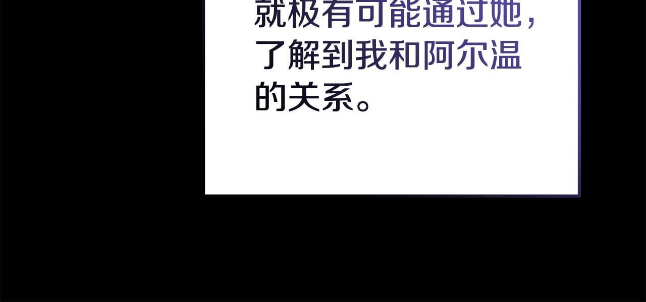 第37话 想尽办法把人拖住113