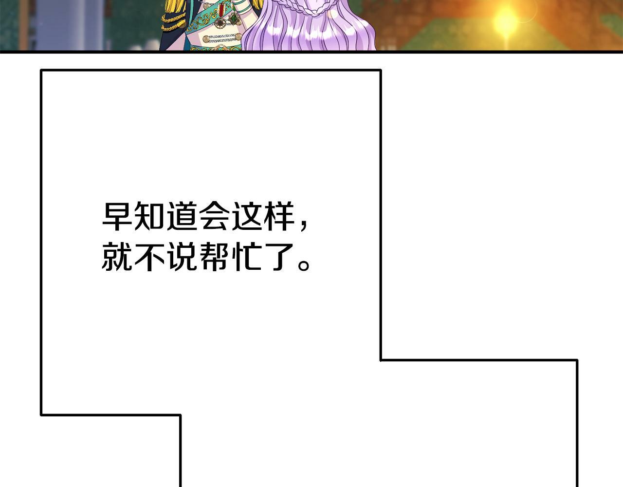 第2话 特殊的魔法46