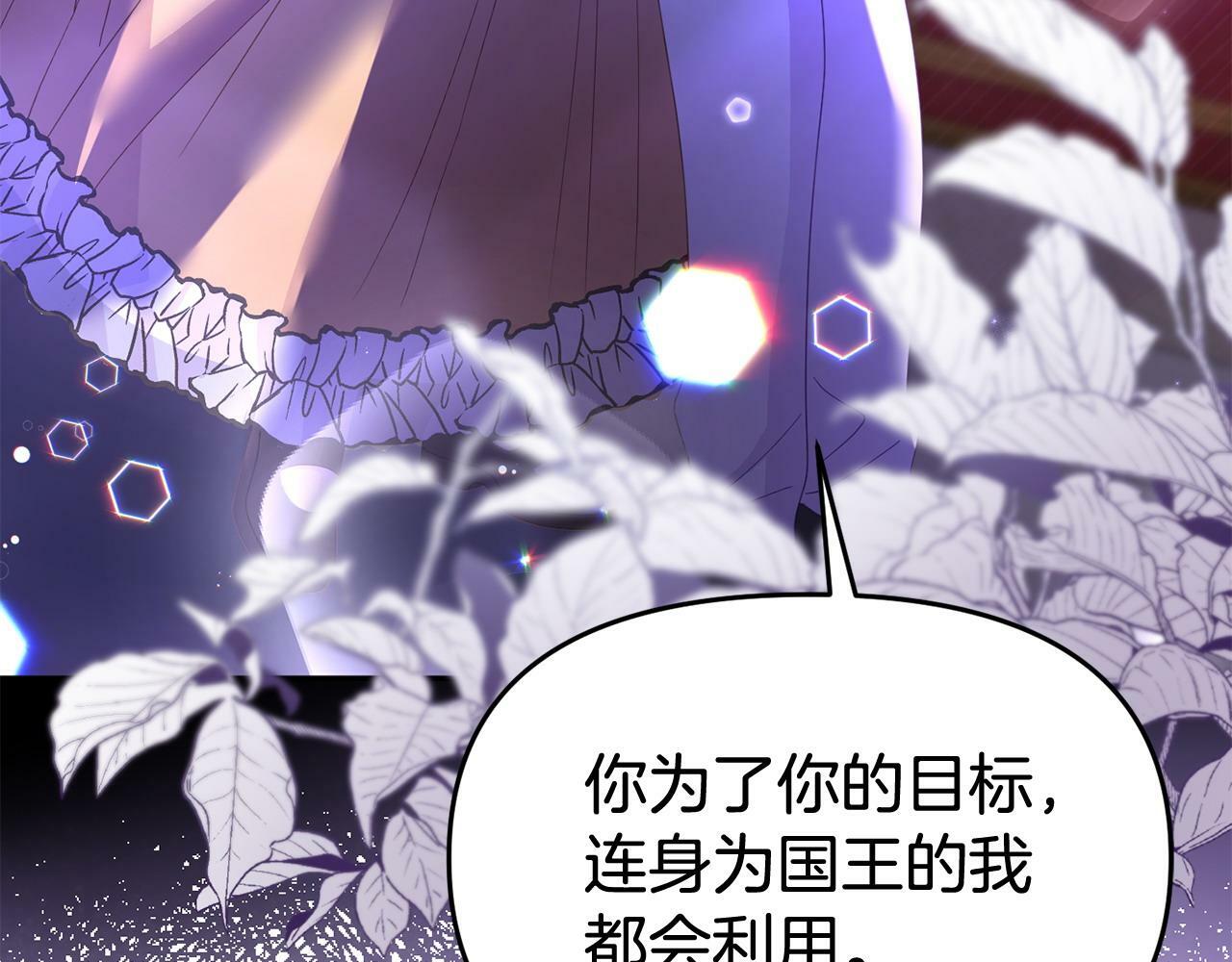 第31话 把话说开74