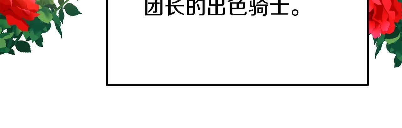 第20话 骑士怎么会在这159