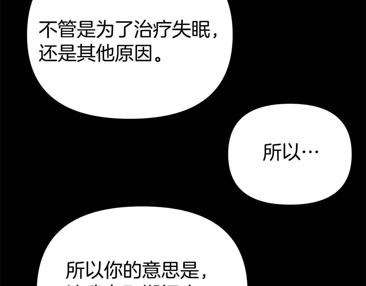 第11话 我的计划是声东击西100
