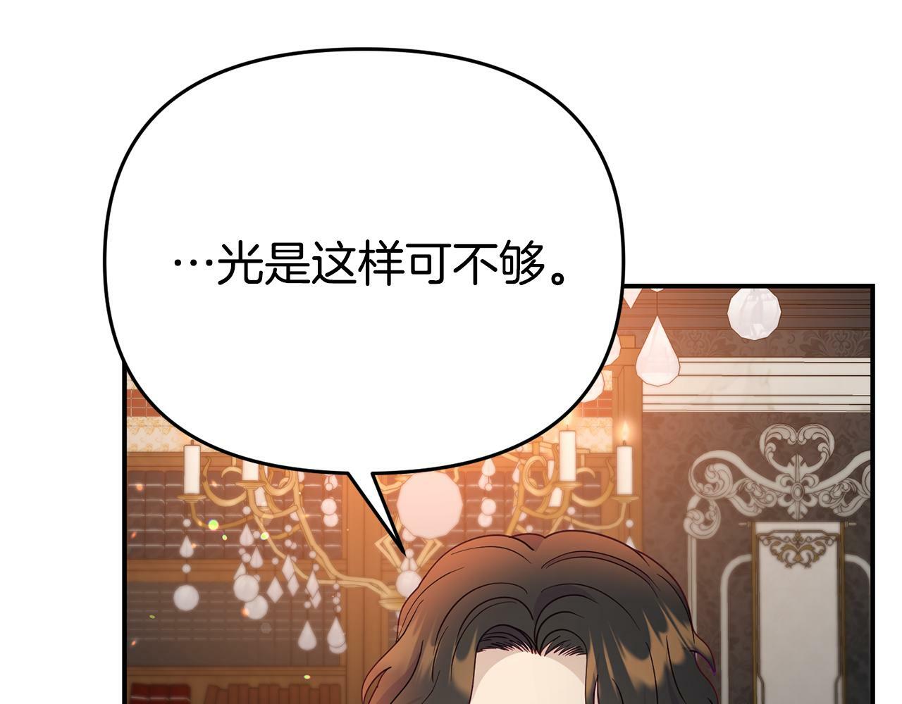 第8话 不信任176