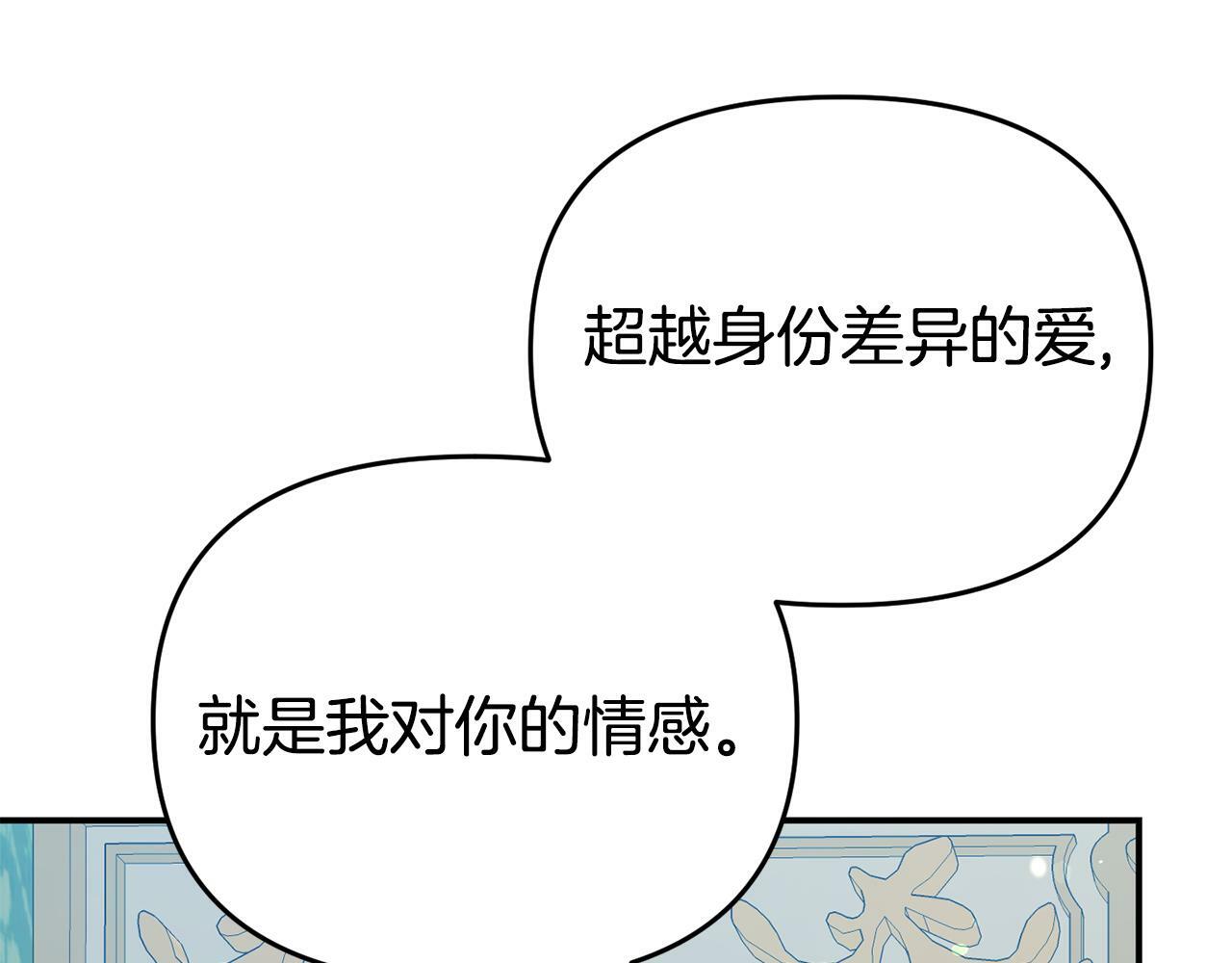 第13话 壁咚强吻180