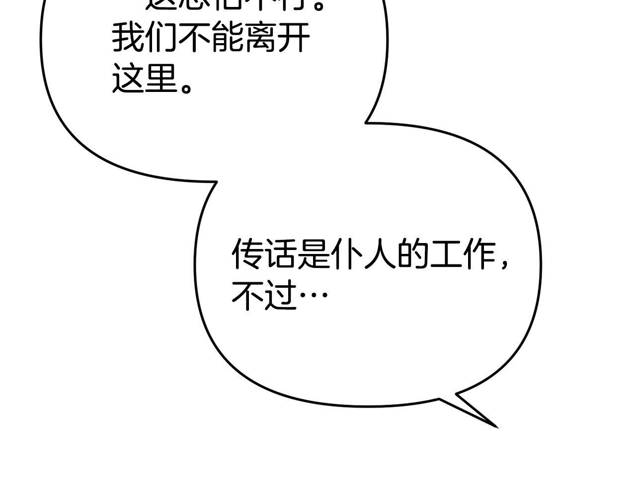 第7话 可以帮我的人116