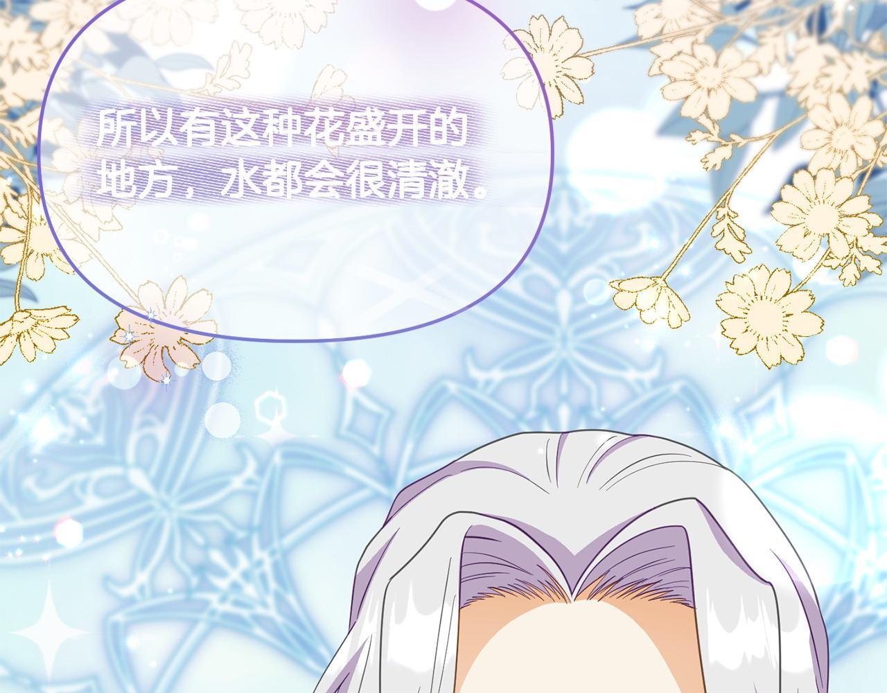 第46话 墨缇佳的秘密150