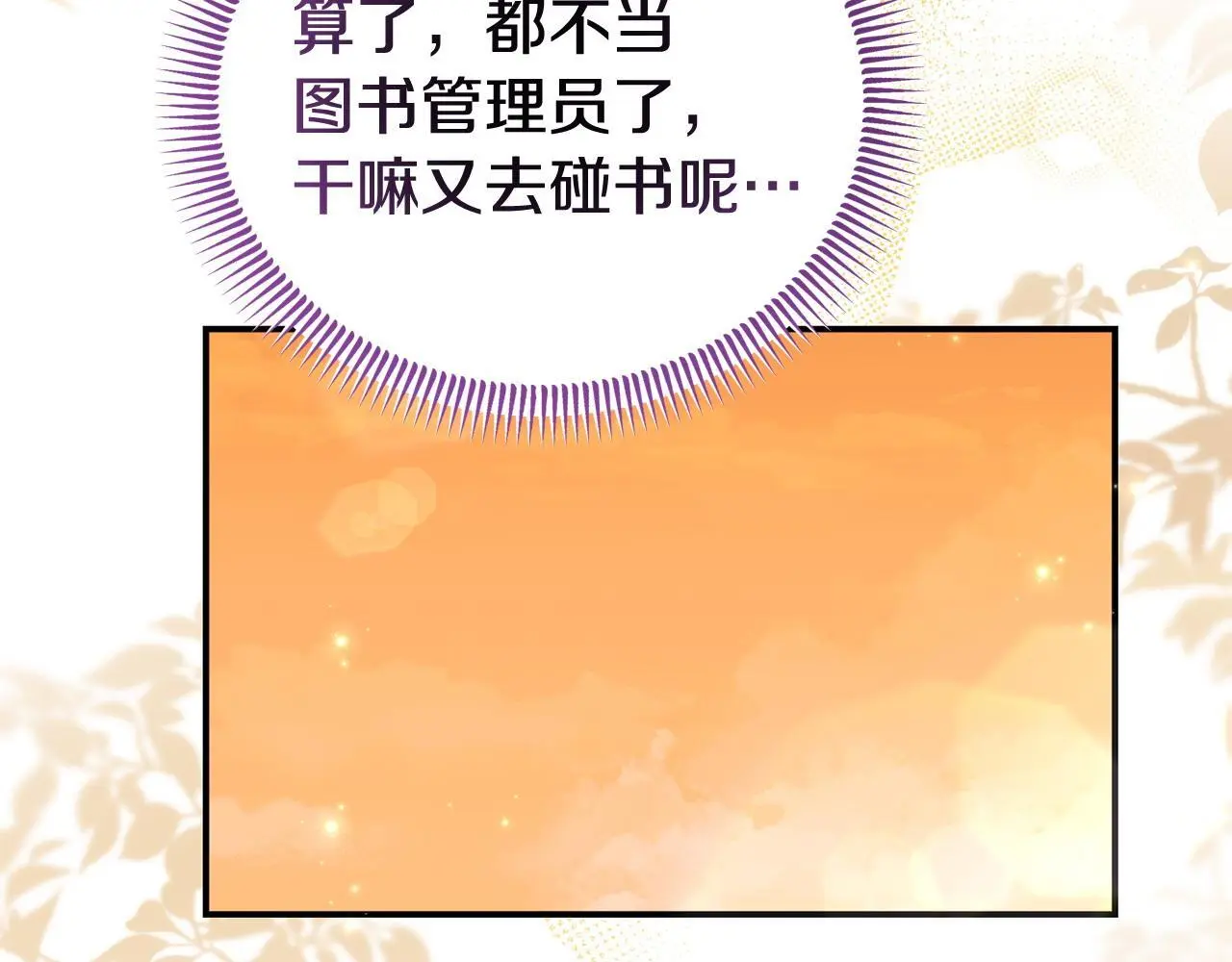 第56话 再让我挣扎一次47
