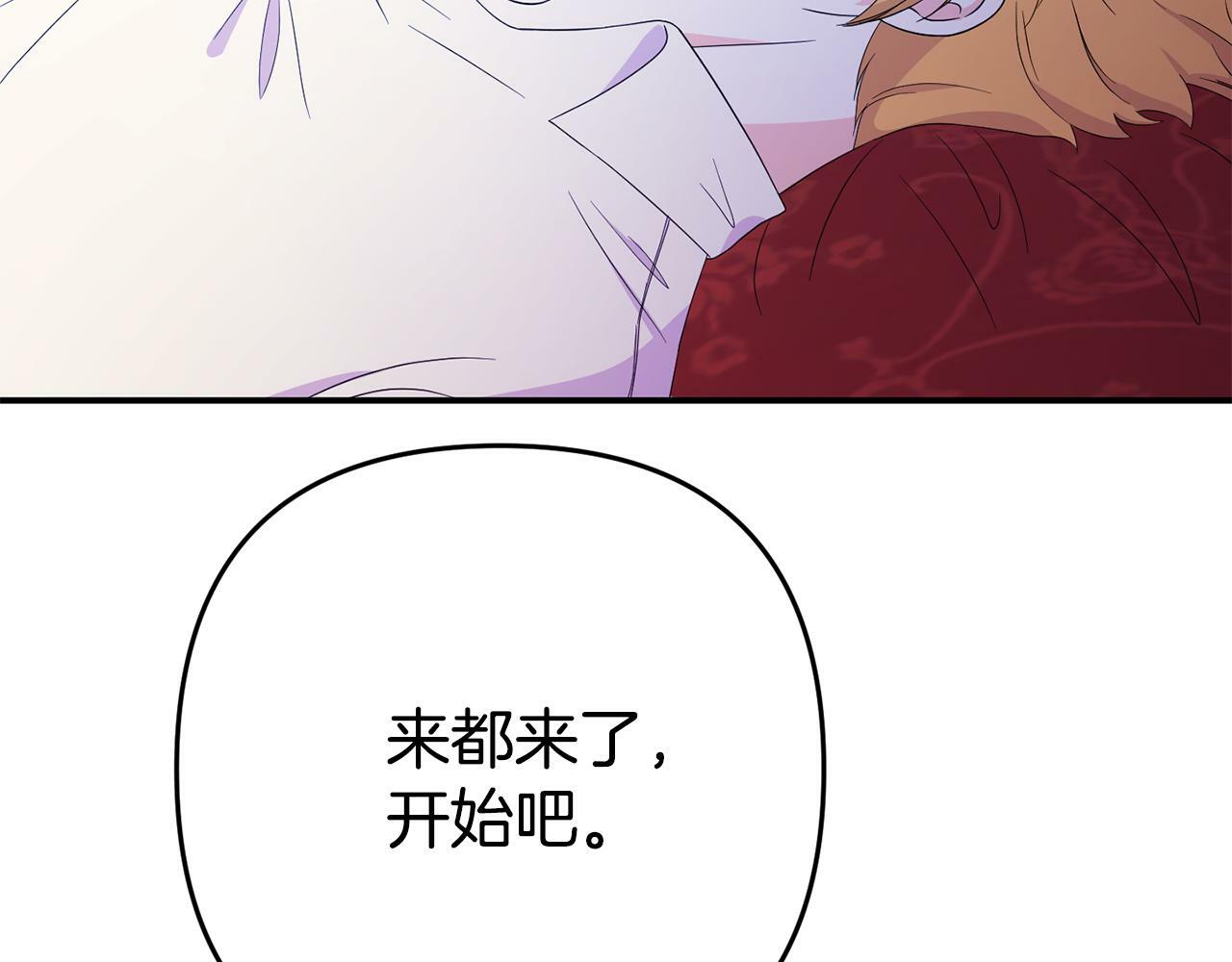 第3话 无意间窥探到的秘密8