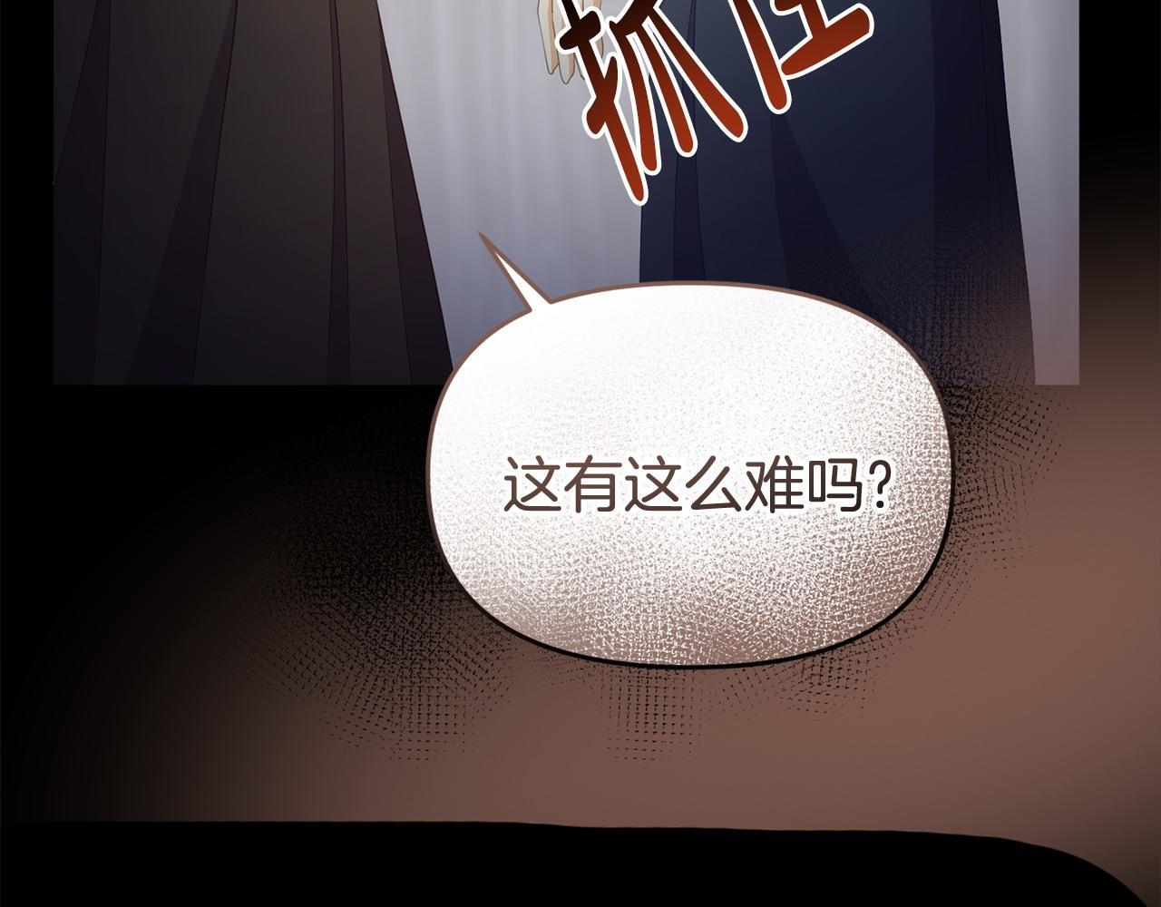 第39话 以爱为名的牢笼57