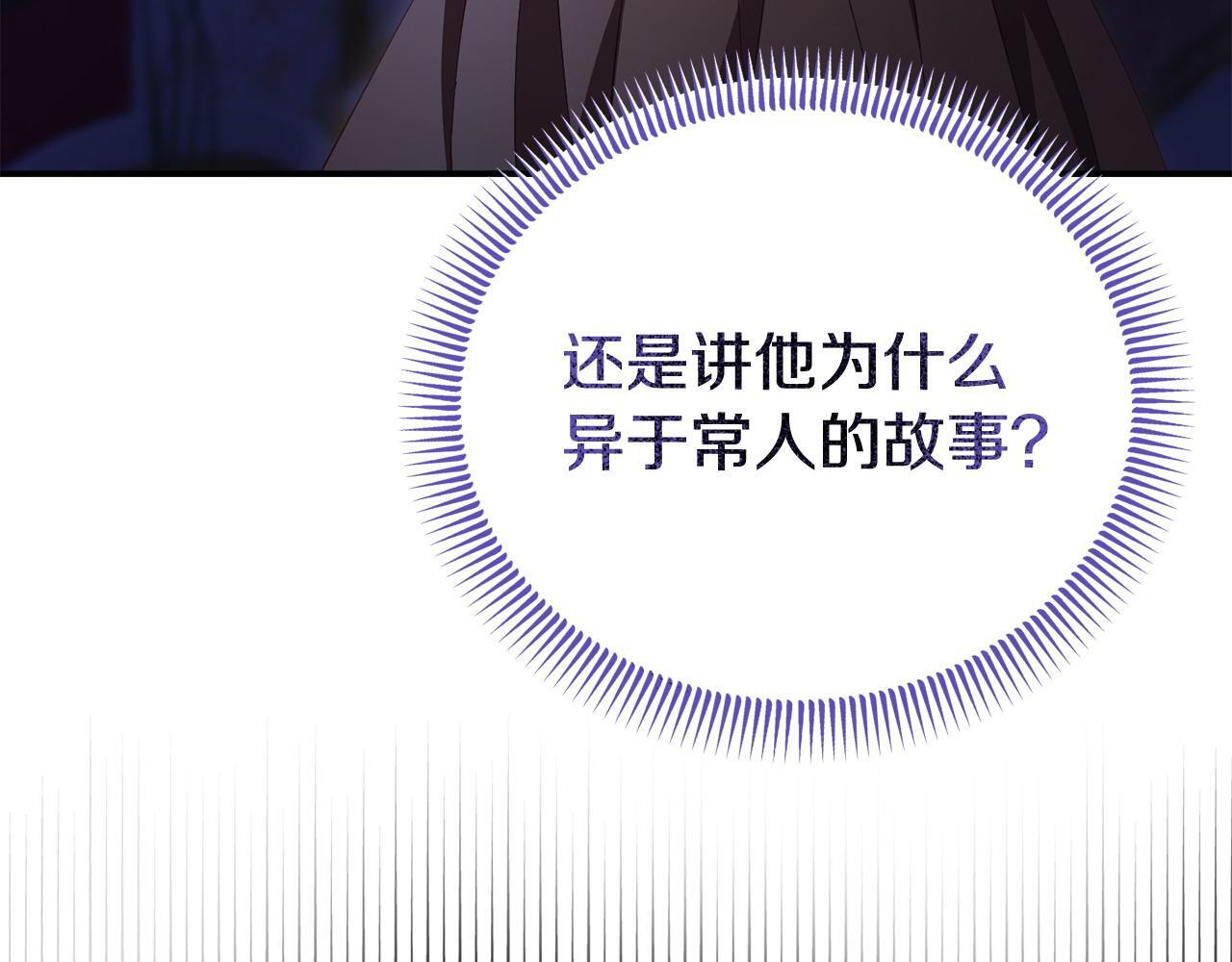 第38话 戴登的理想24