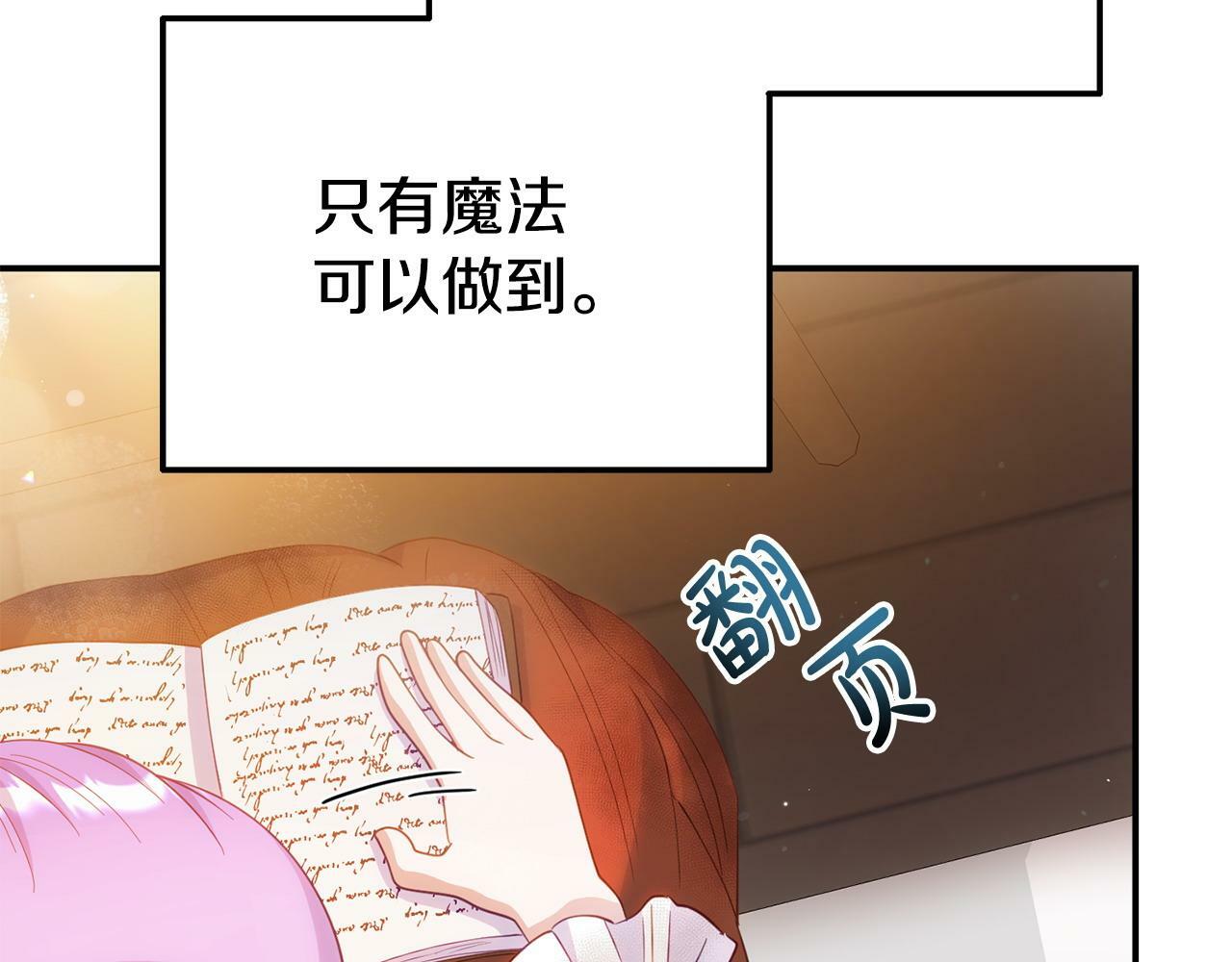 第23话 偷偷读心62