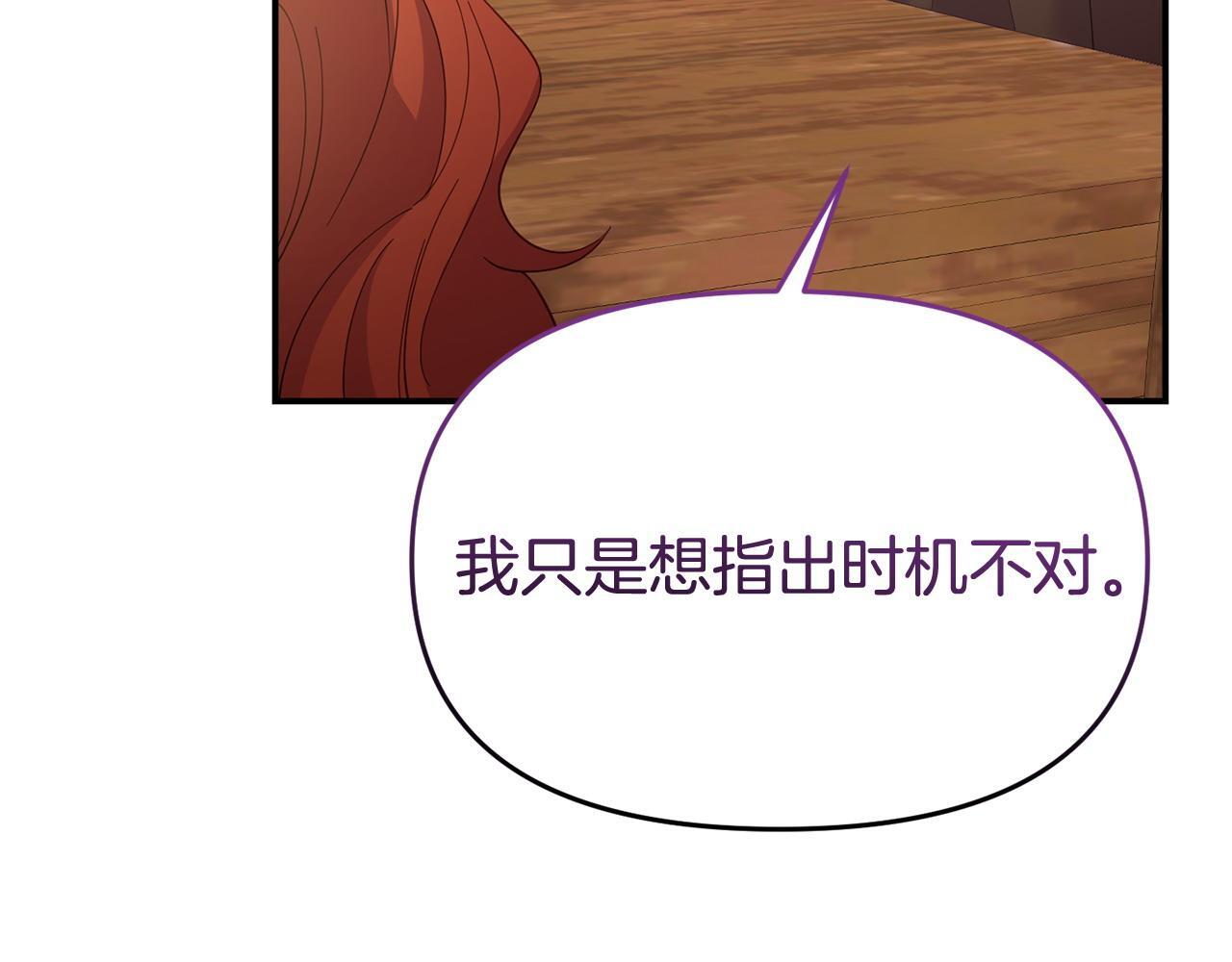 第36话 愿意忍辱负重72