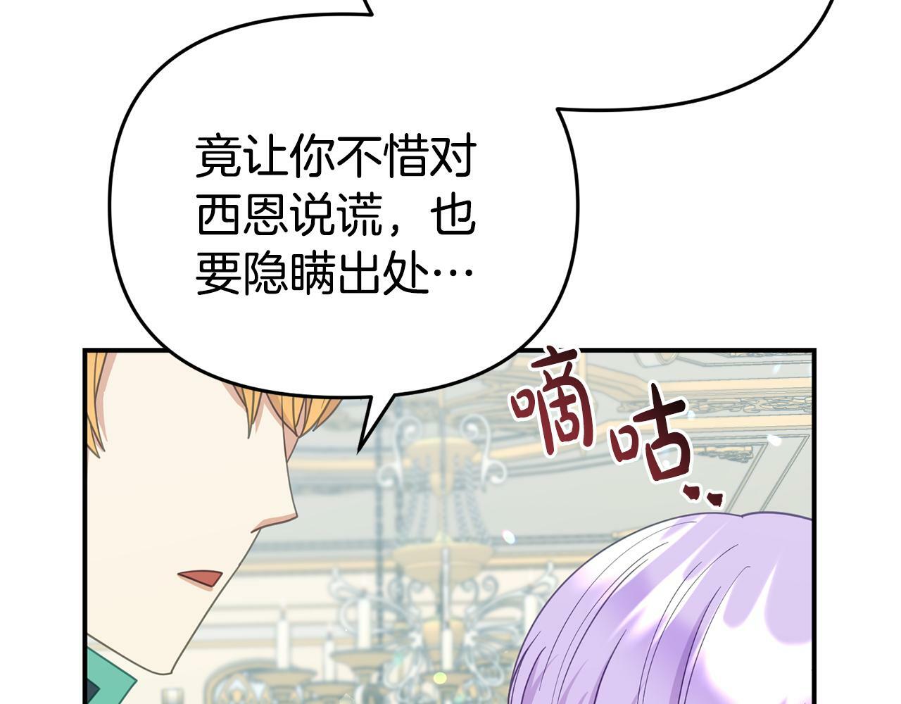 第13话 壁咚强吻139