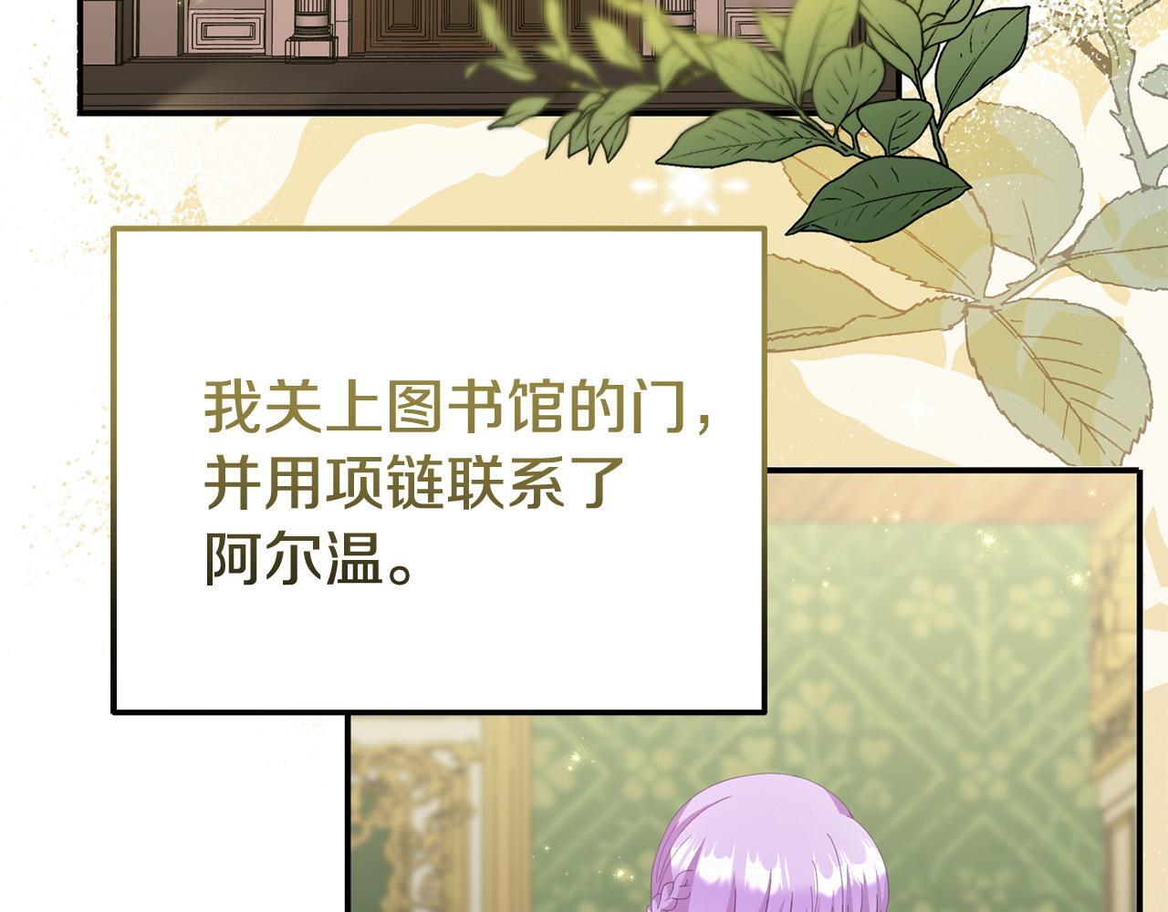 第36话 愿意忍辱负重110